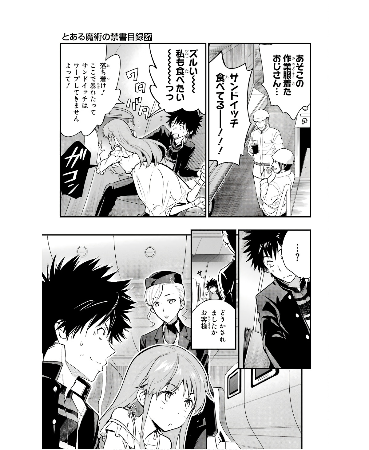 TOARU MAJUTSU NO KINSHO MOKUROKU - RAW Chapter 166 page 11 - nihonkuni.com