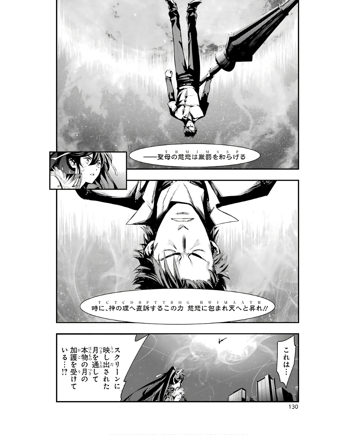 TOARU MAJUTSU NO KINSHO MOKUROKU - RAW Chapter 160 page 6 - nihonkuni.com