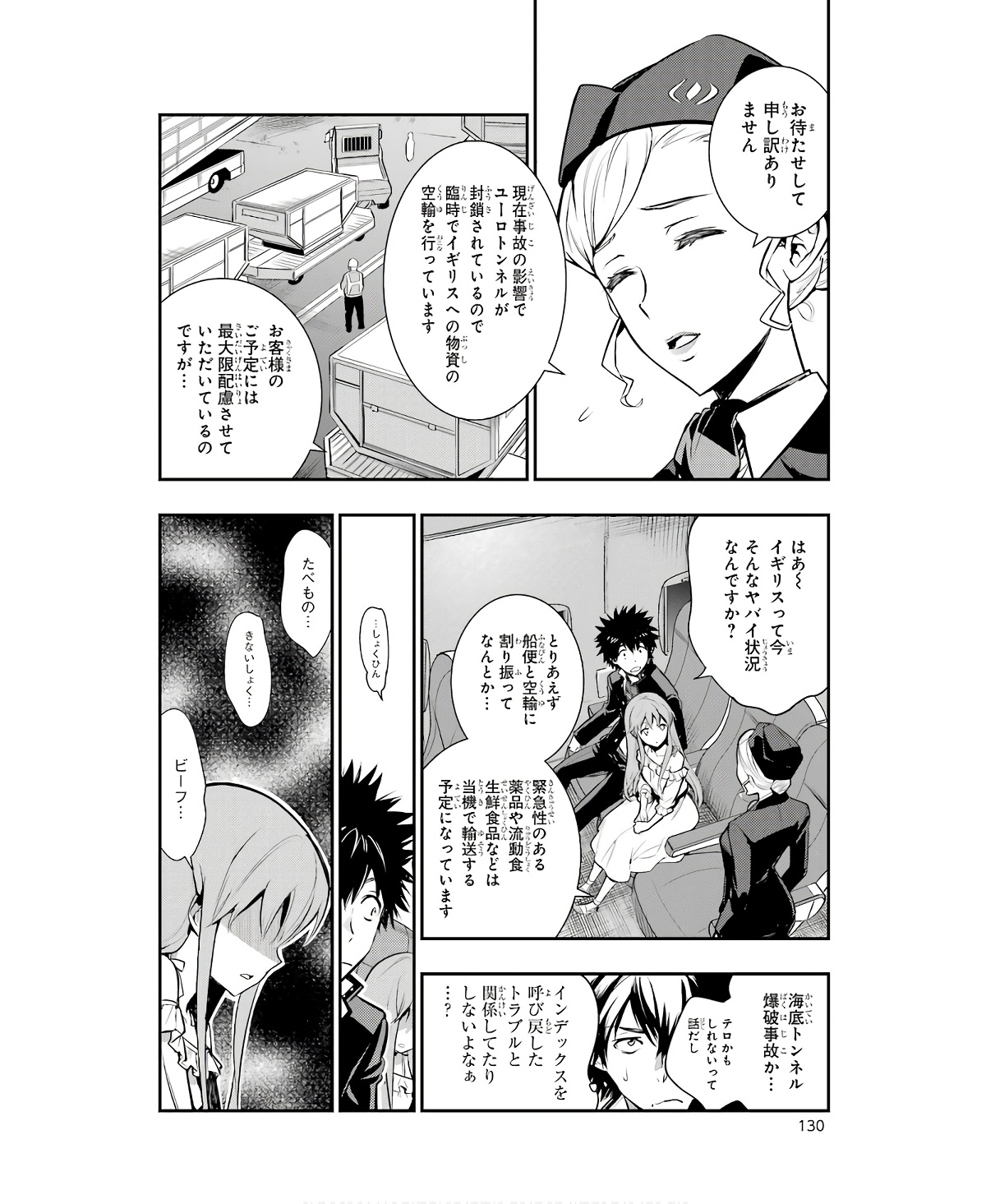 TOARU MAJUTSU NO KINSHO MOKUROKU - RAW Chapter 166 page 12 - nihonkuni.com