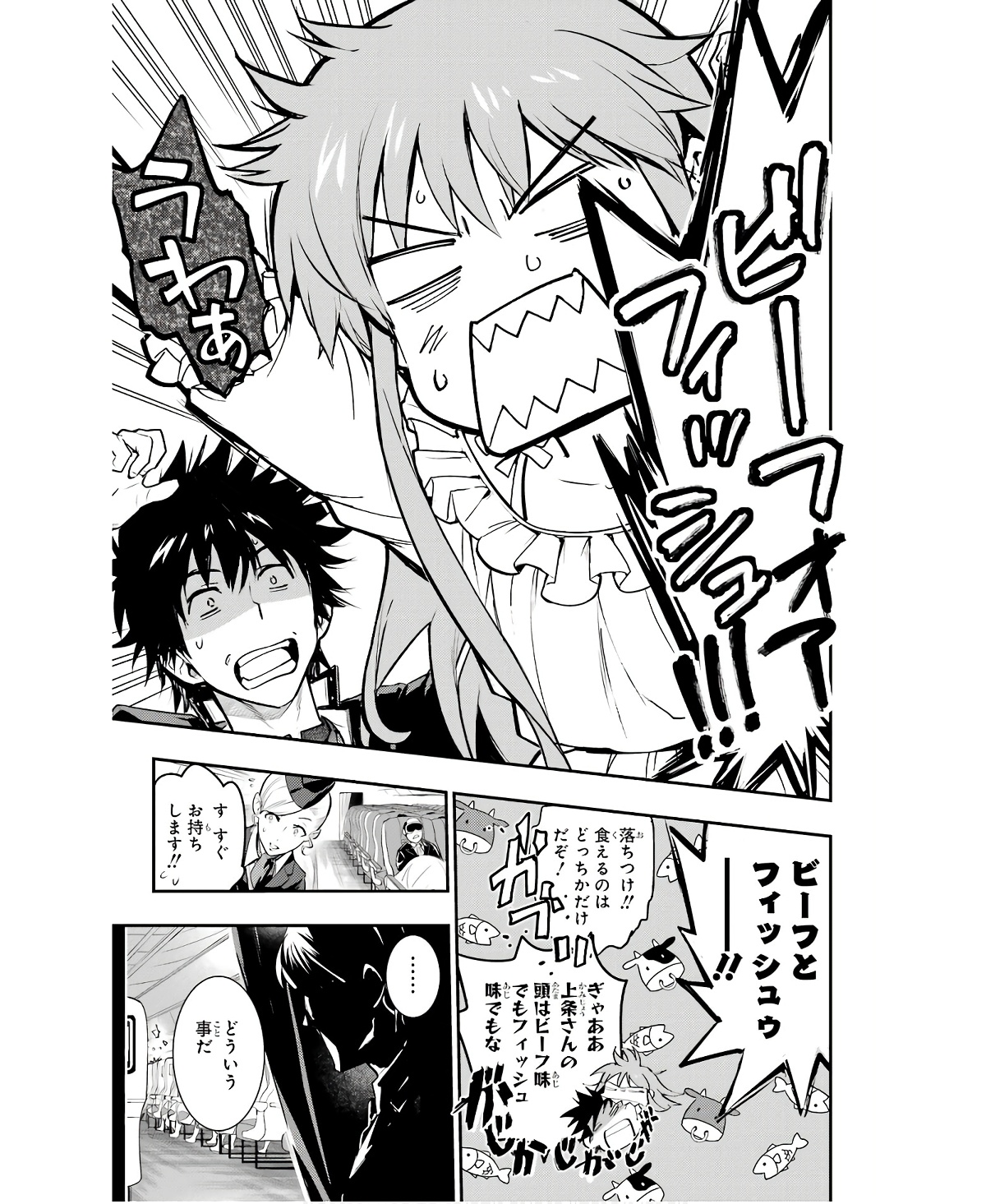 TOARU MAJUTSU NO KINSHO MOKUROKU - RAW Chapter 166 page 13 - nihonkuni.com