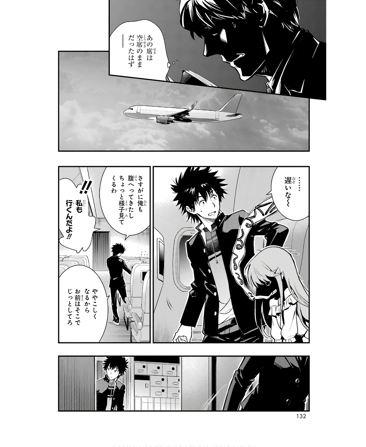 TOARU MAJUTSU NO KINSHO MOKUROKU - RAW Chapter 166 page 14 - nihonkuni.com