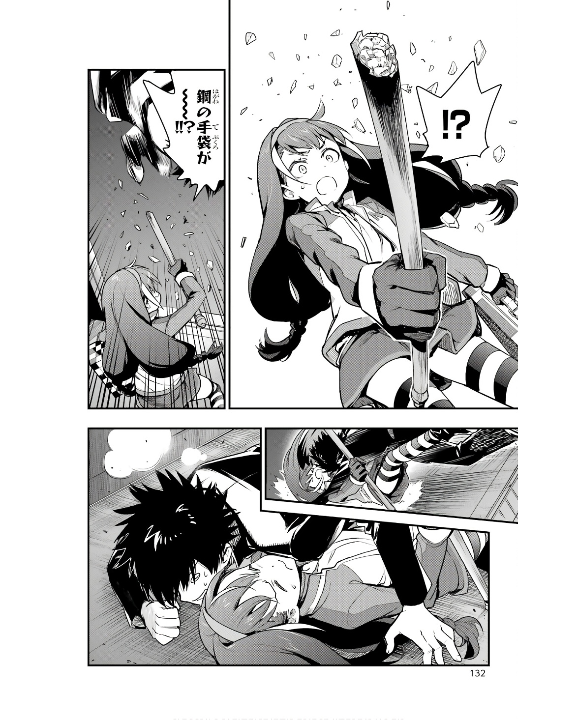 TOARU MAJUTSU NO KINSHO MOKUROKU - RAW Chapter 173 page 16 - nihonkuni.com