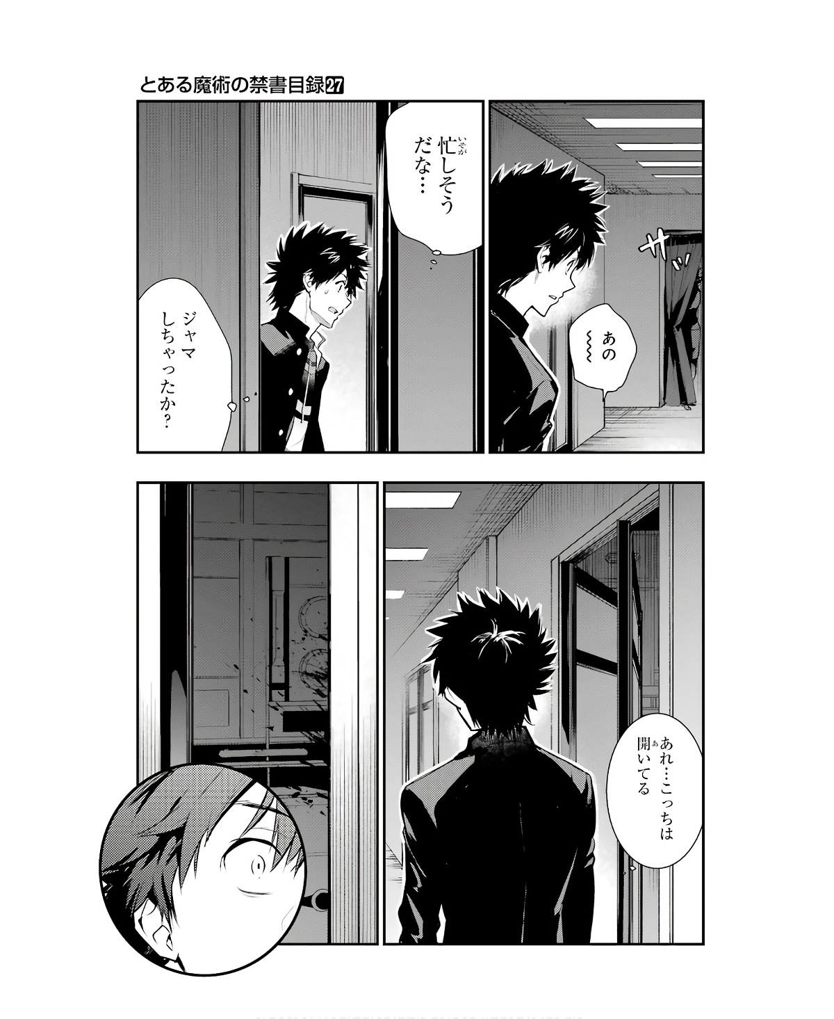 TOARU MAJUTSU NO KINSHO MOKUROKU - RAW Chapter 166 page 15 - nihonkuni.com