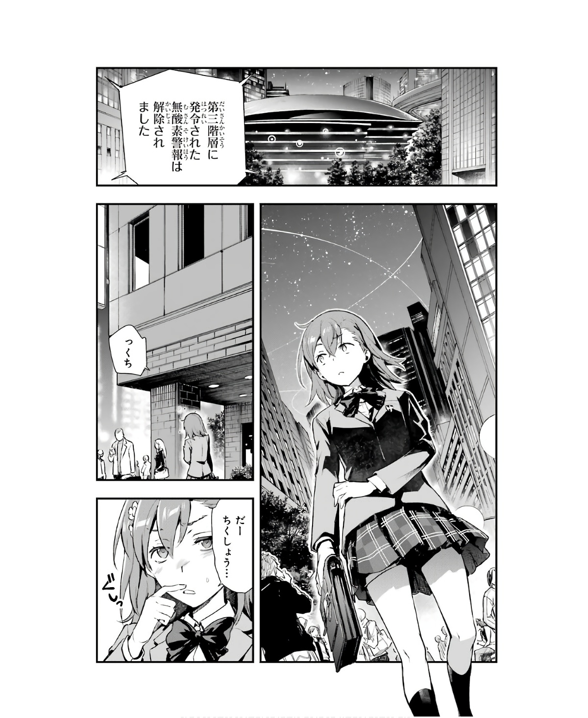 TOARU MAJUTSU NO KINSHO MOKUROKU - RAW Chapter 160 page 10 - nihonkuni.com