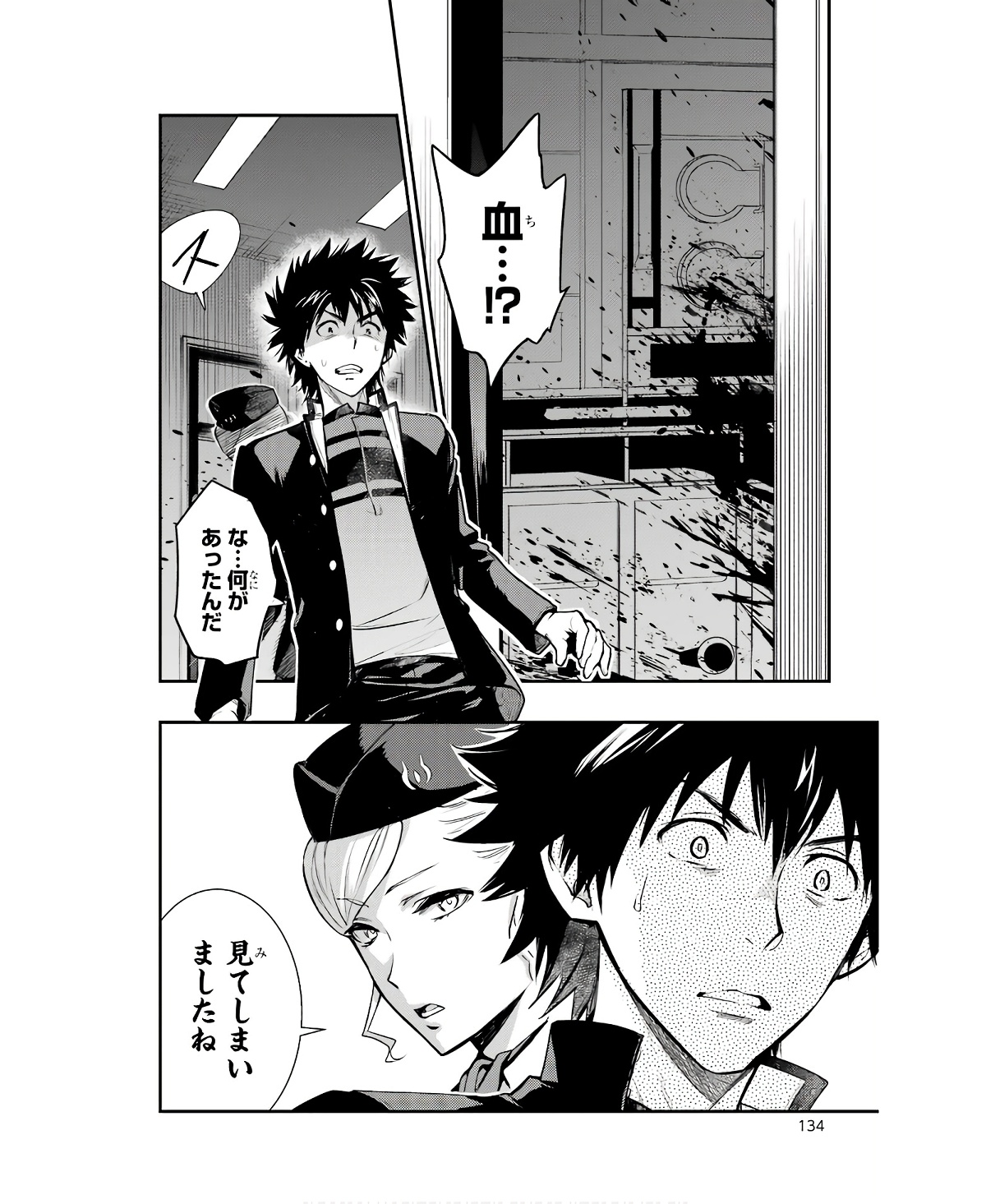 TOARU MAJUTSU NO KINSHO MOKUROKU - RAW Chapter 166 page 16 - nihonkuni.com