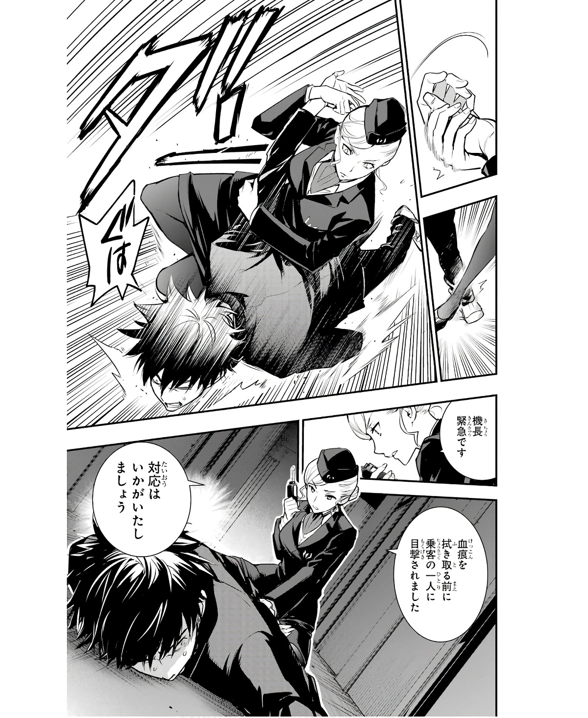 TOARU MAJUTSU NO KINSHO MOKUROKU - RAW Chapter 166 page 17 - nihonkuni.com