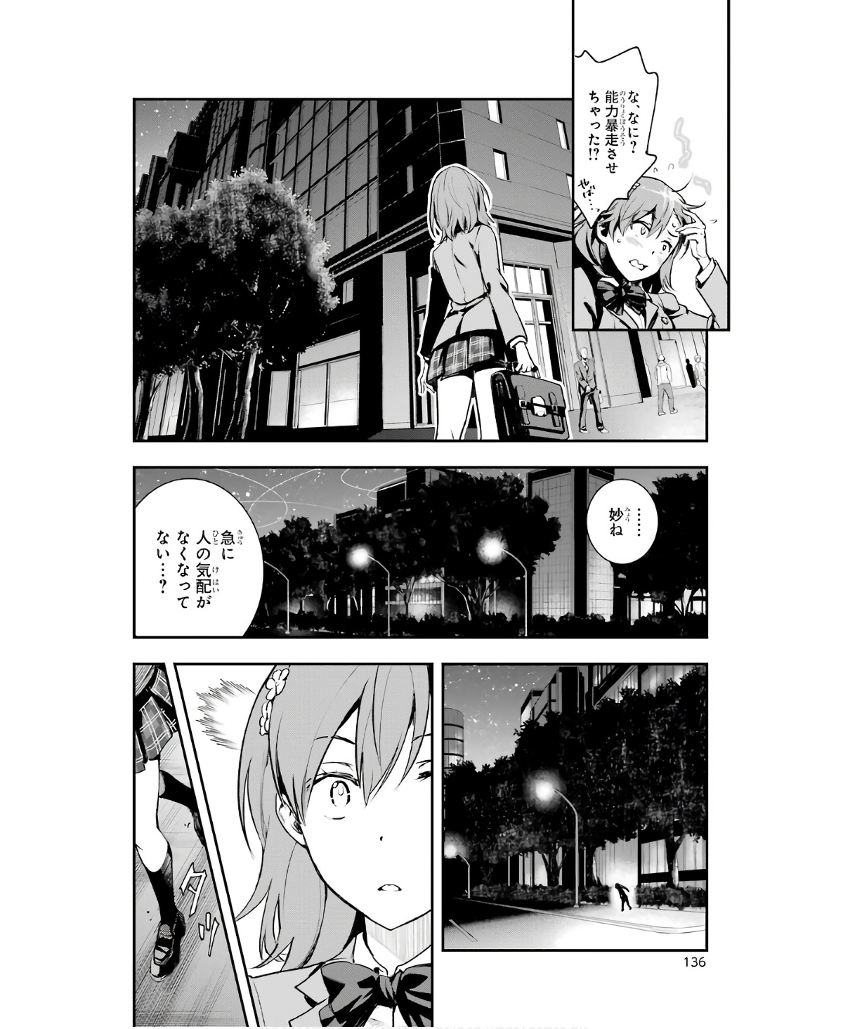 TOARU MAJUTSU NO KINSHO MOKUROKU - RAW Chapter 160 page 12 - nihonkuni.com