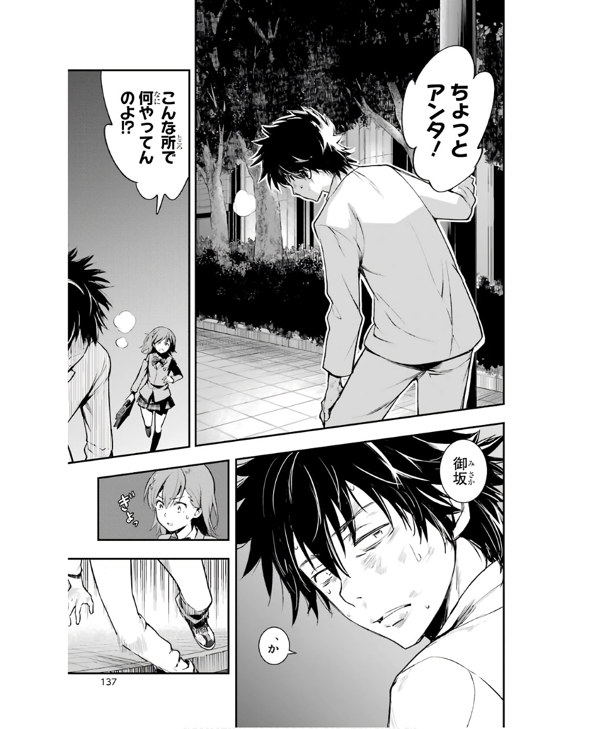 TOARU MAJUTSU NO KINSHO MOKUROKU - RAW Chapter 160 page 13 - nihonkuni.com