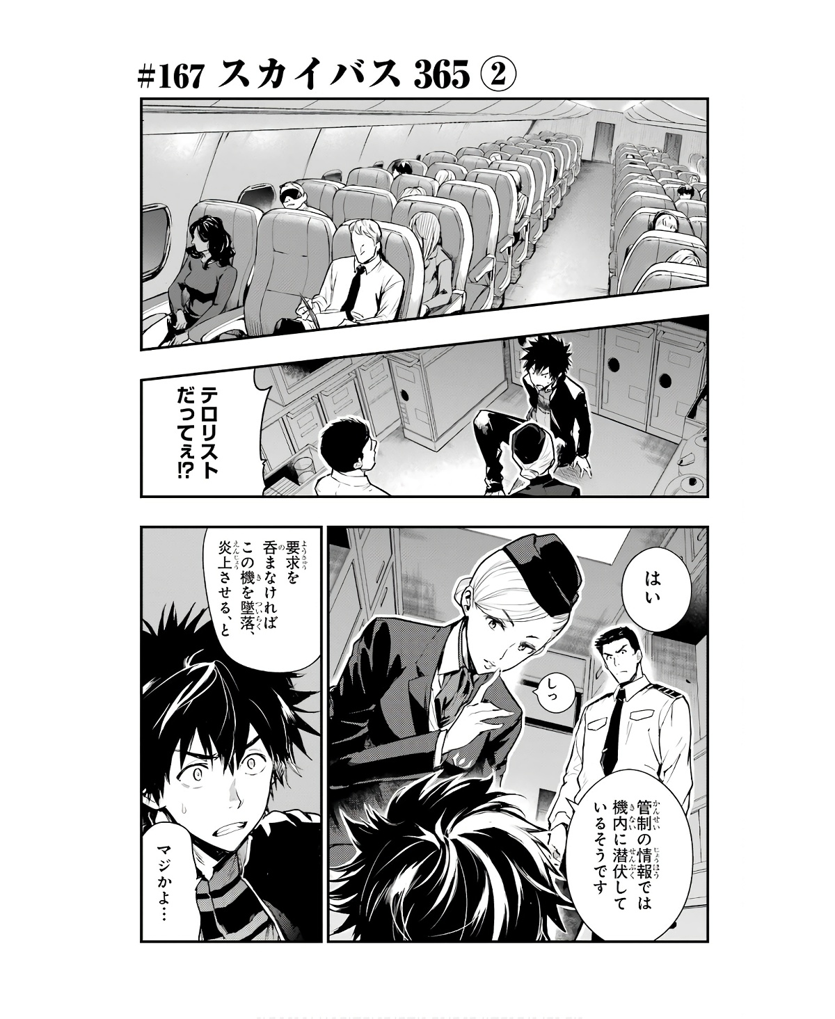 TOARU MAJUTSU NO KINSHO MOKUROKU - RAW Chapter 167 page 1 - nihonkuni.com
