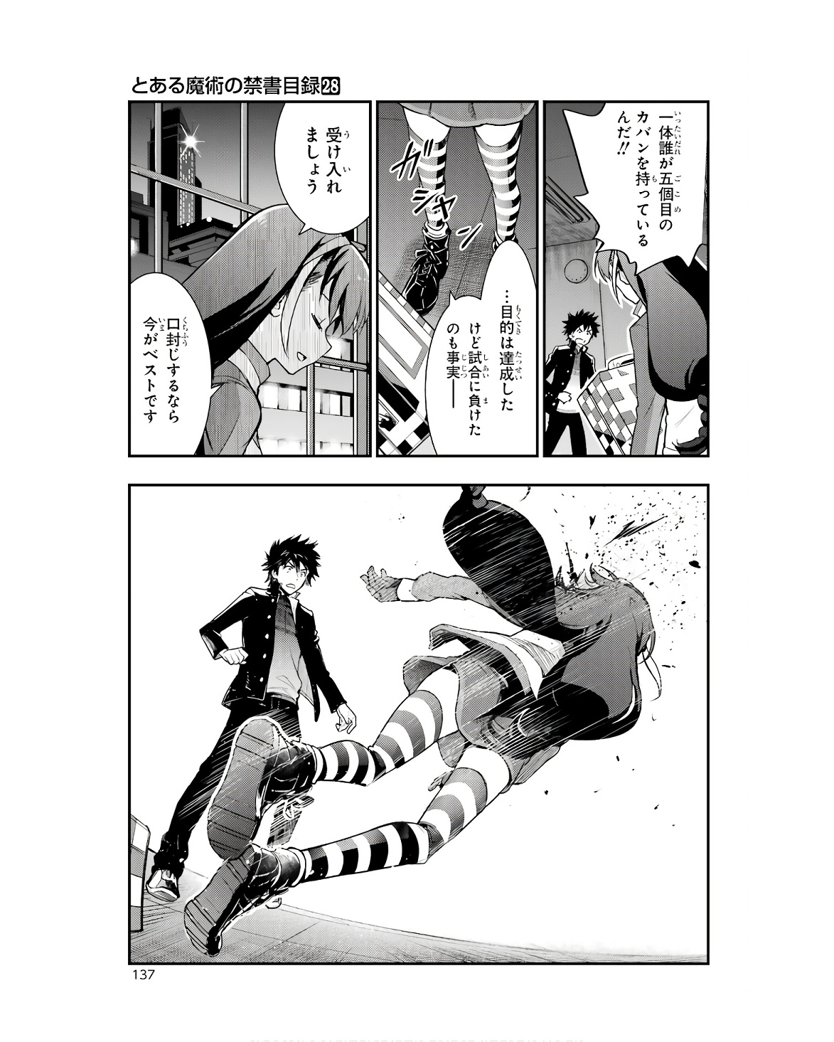 TOARU MAJUTSU NO KINSHO MOKUROKU - RAW Chapter 173 page 21 - nihonkuni.com