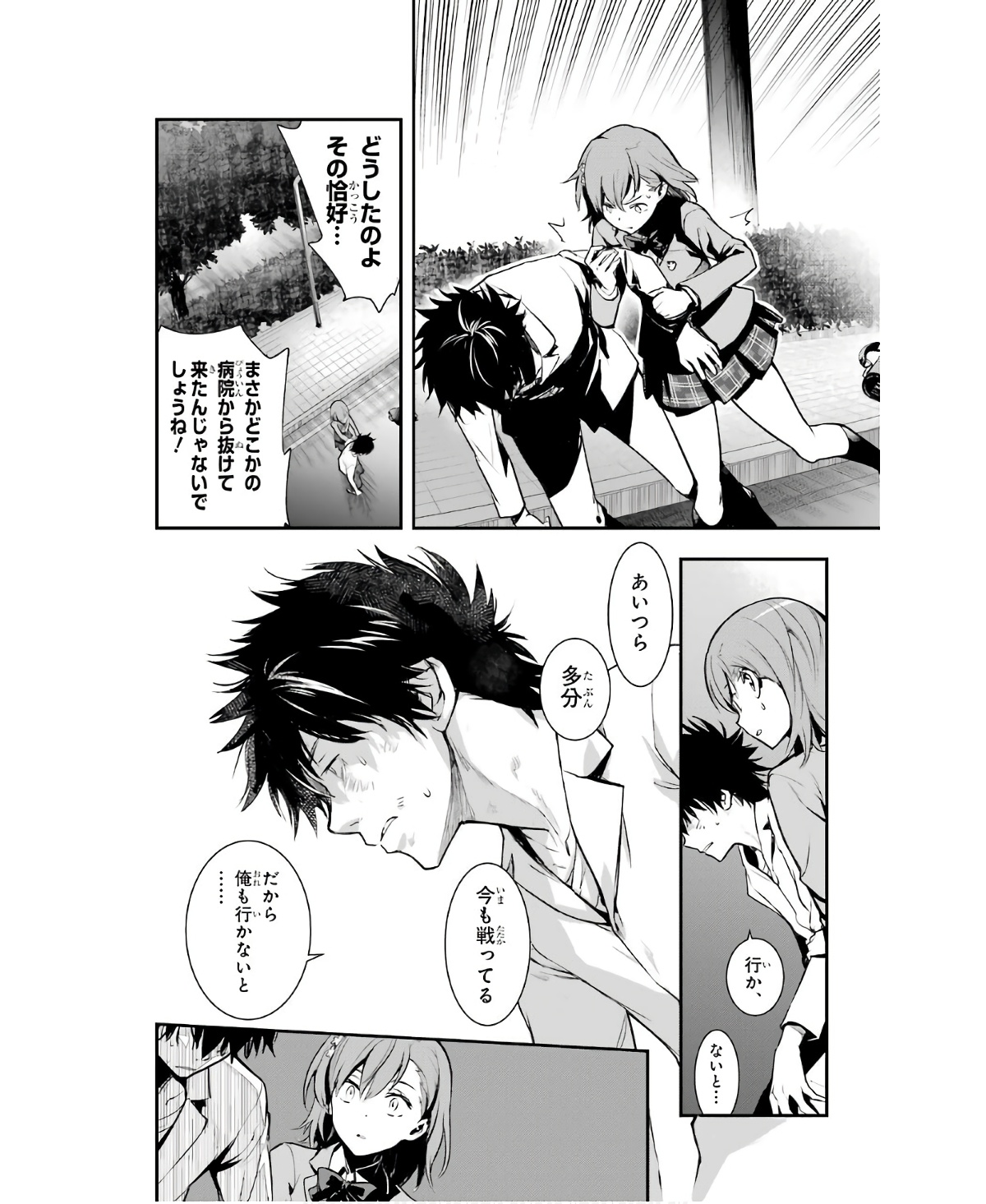 TOARU MAJUTSU NO KINSHO MOKUROKU - RAW Chapter 160 page 14 - nihonkuni.com