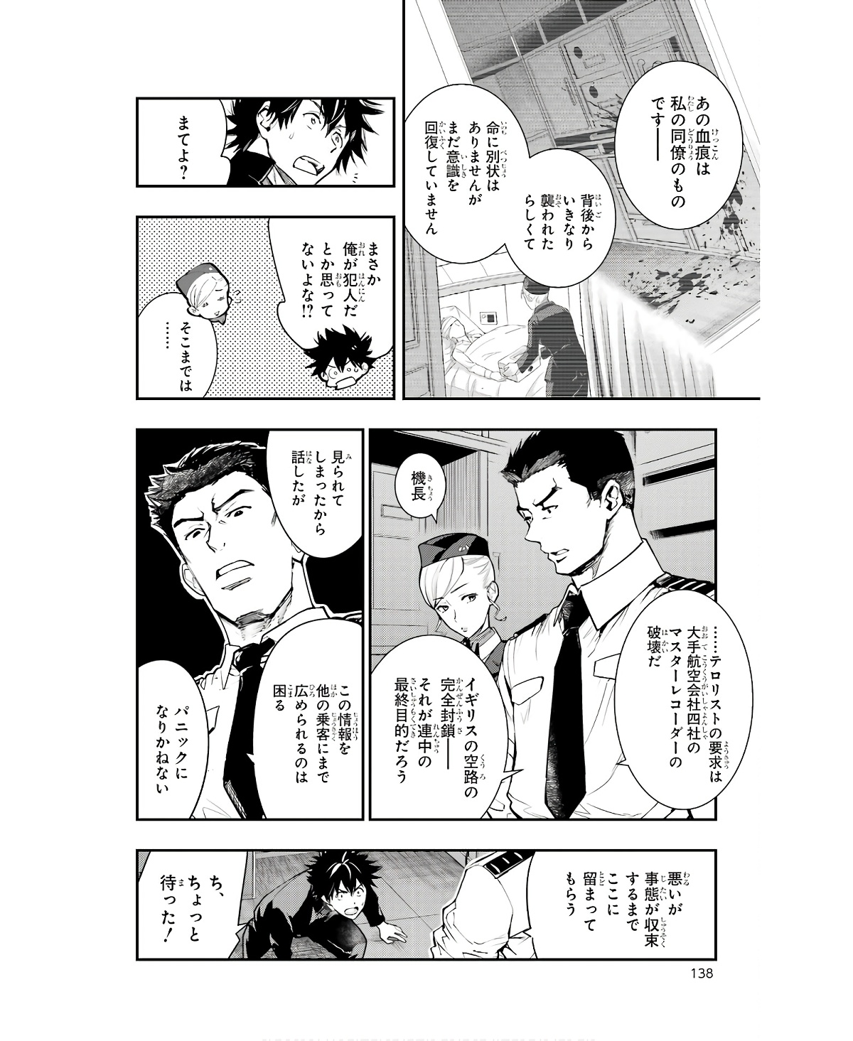 TOARU MAJUTSU NO KINSHO MOKUROKU - RAW Chapter 167 page 2 - nihonkuni.com