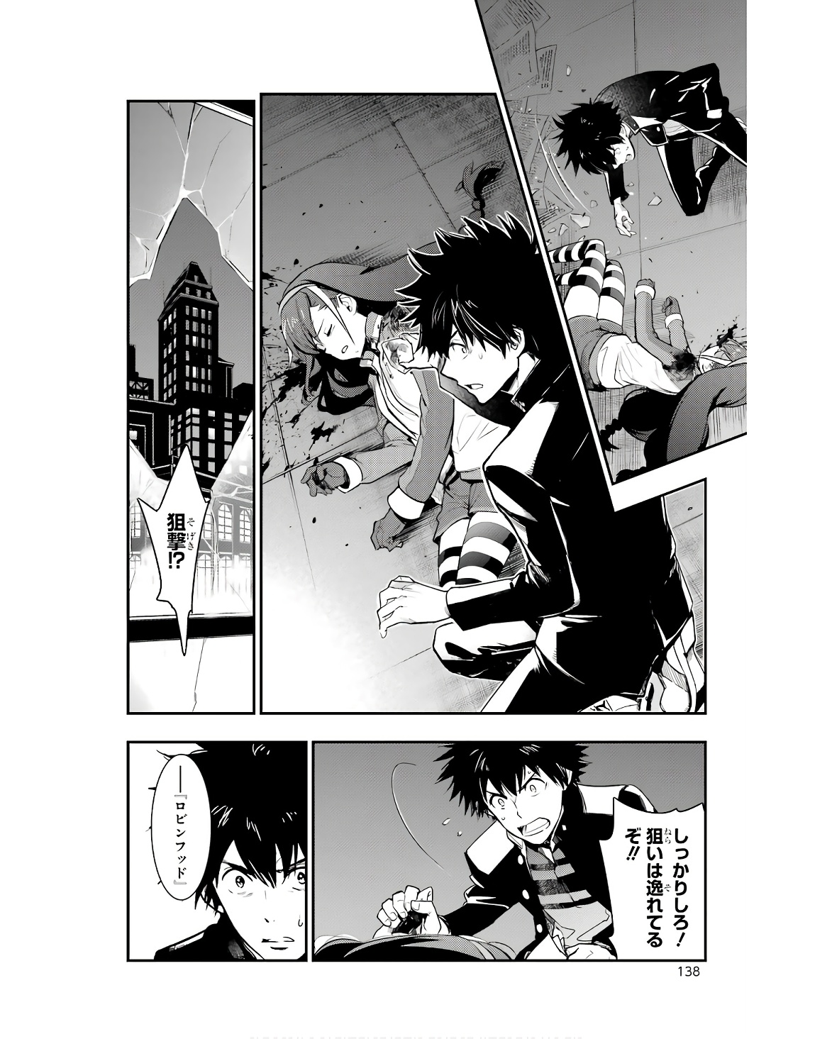 TOARU MAJUTSU NO KINSHO MOKUROKU - RAW Chapter 173 page 22 - nihonkuni.com