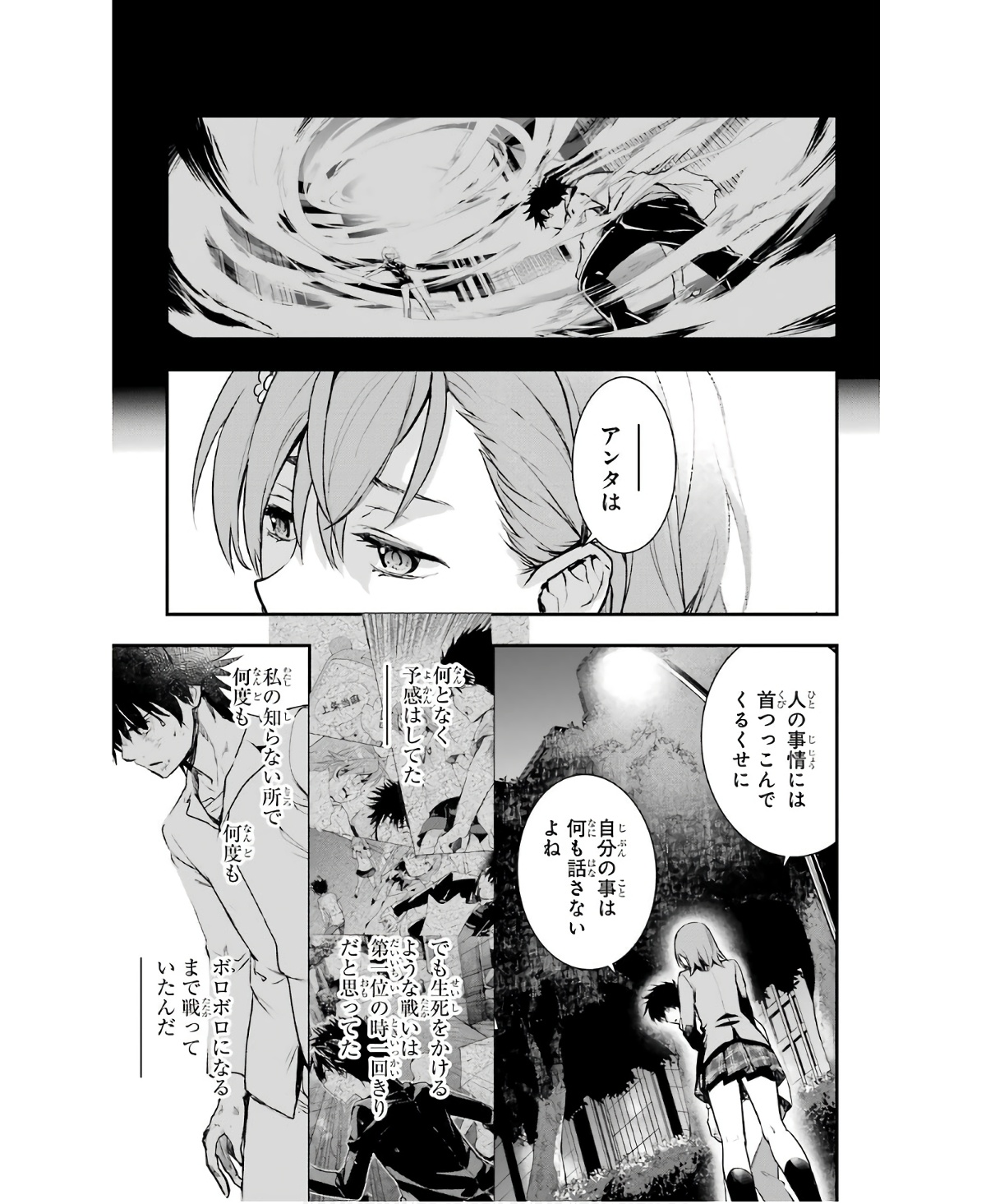 TOARU MAJUTSU NO KINSHO MOKUROKU - RAW Chapter 160 page 15 - nihonkuni.com