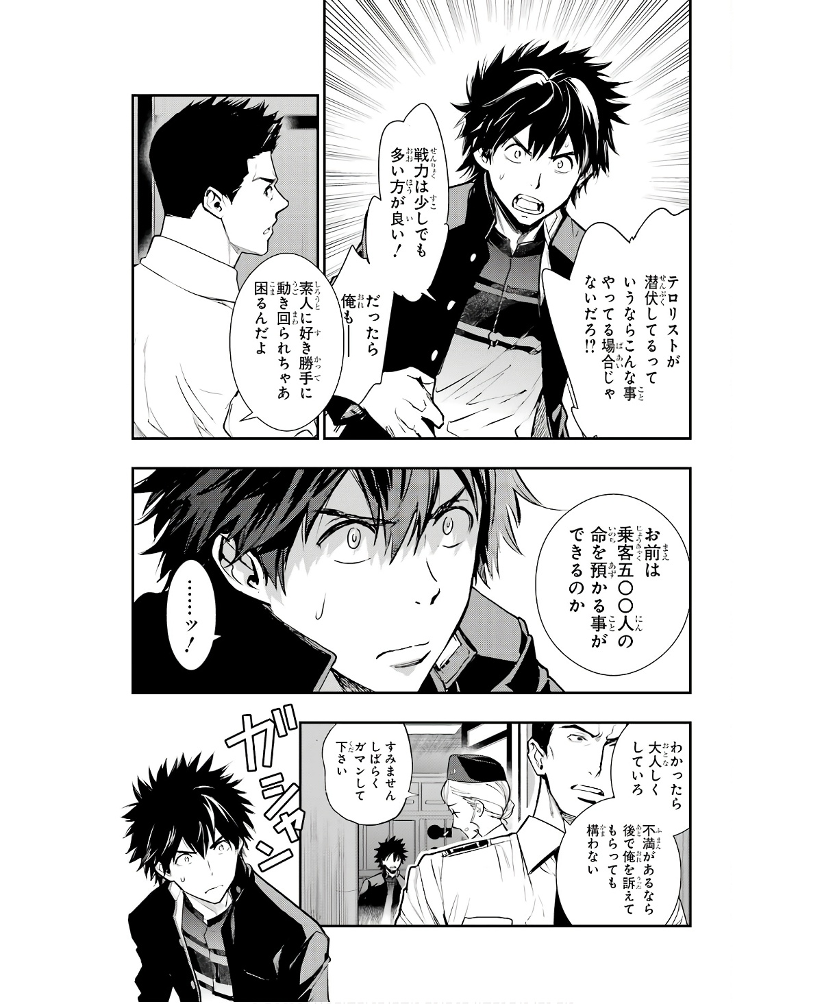 TOARU MAJUTSU NO KINSHO MOKUROKU - RAW Chapter 167 page 3 - nihonkuni.com