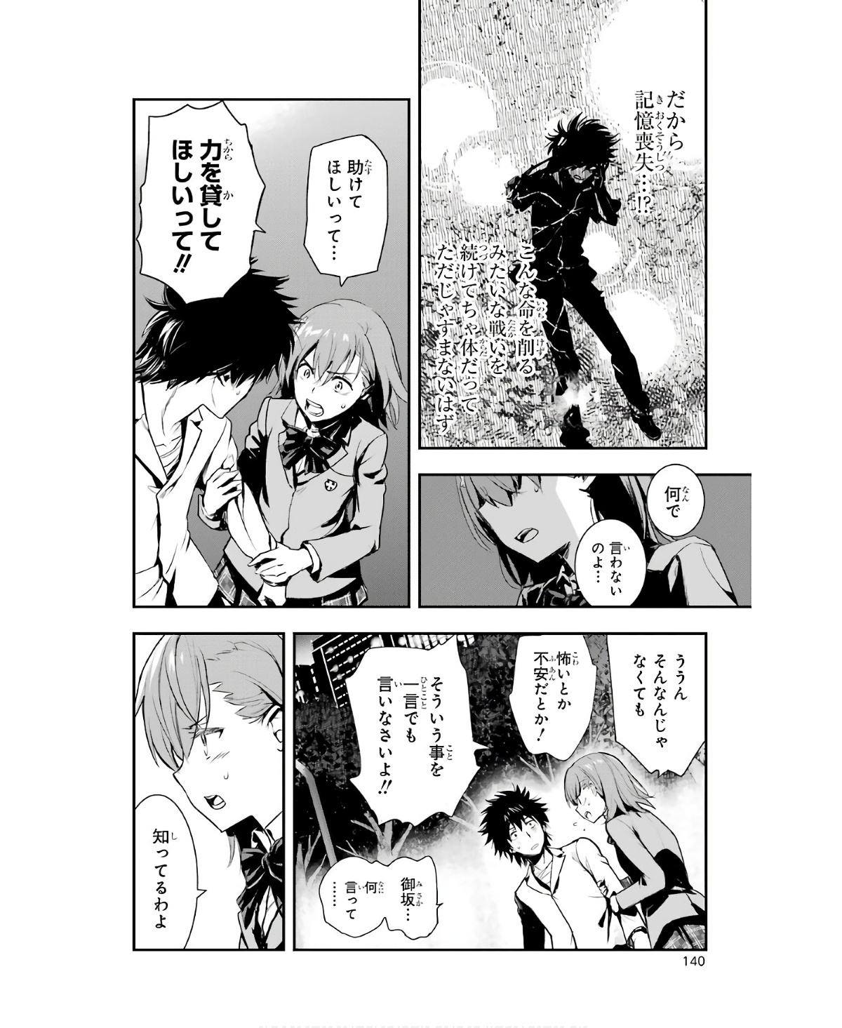 TOARU MAJUTSU NO KINSHO MOKUROKU - RAW Chapter 160 page 16 - nihonkuni.com