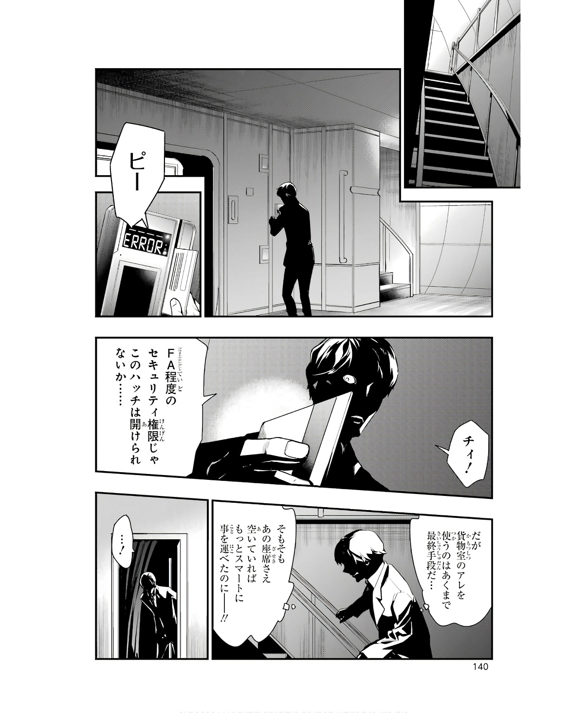 TOARU MAJUTSU NO KINSHO MOKUROKU - RAW Chapter 167 page 4 - nihonkuni.com