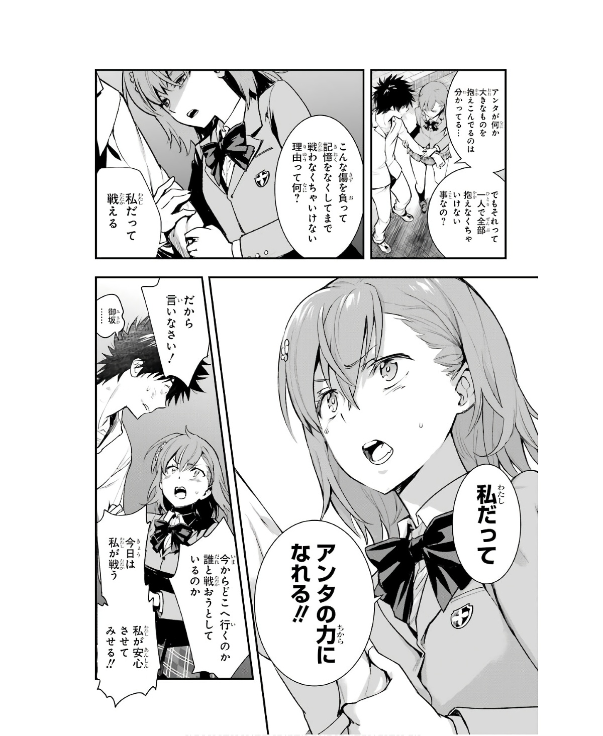 TOARU MAJUTSU NO KINSHO MOKUROKU - RAW Chapter 160 page 18 - nihonkuni.com