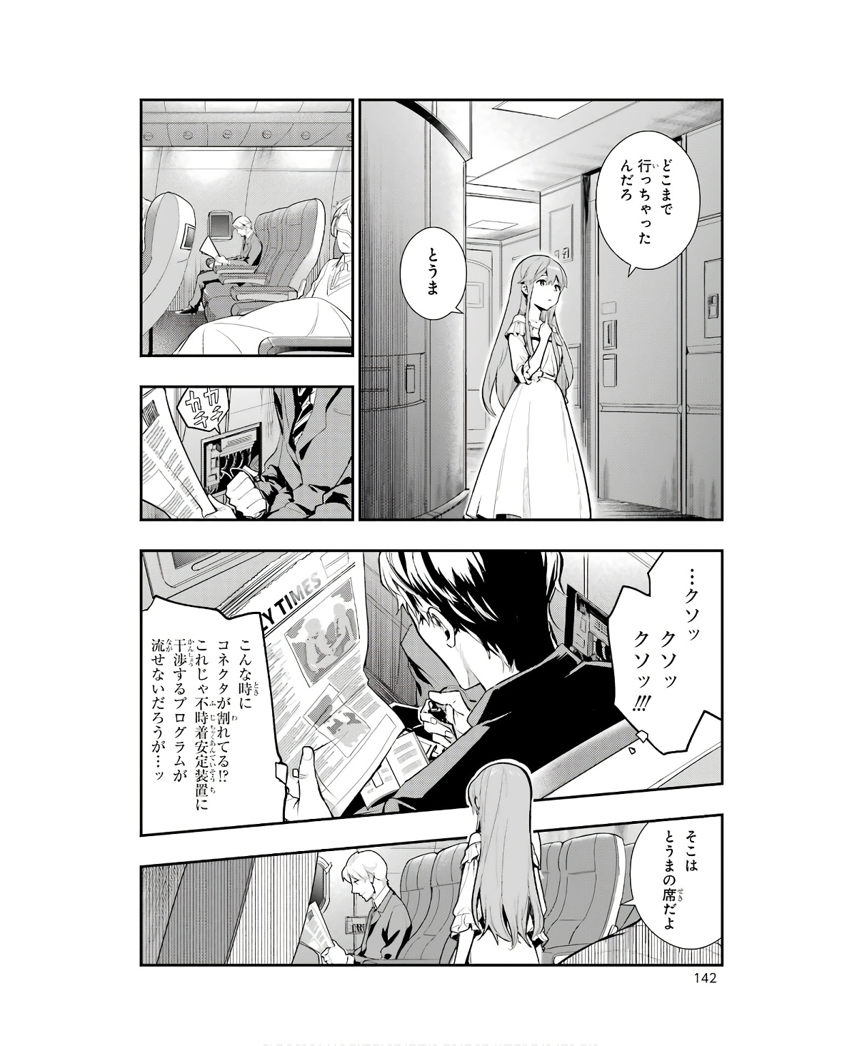 TOARU MAJUTSU NO KINSHO MOKUROKU - RAW Chapter 167 page 6 - nihonkuni.com