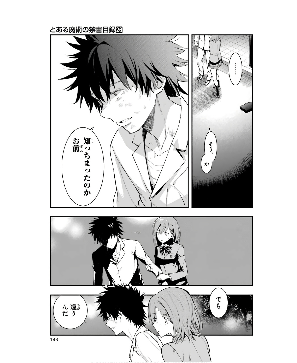 TOARU MAJUTSU NO KINSHO MOKUROKU - RAW Chapter 160 page 19 - nihonkuni.com