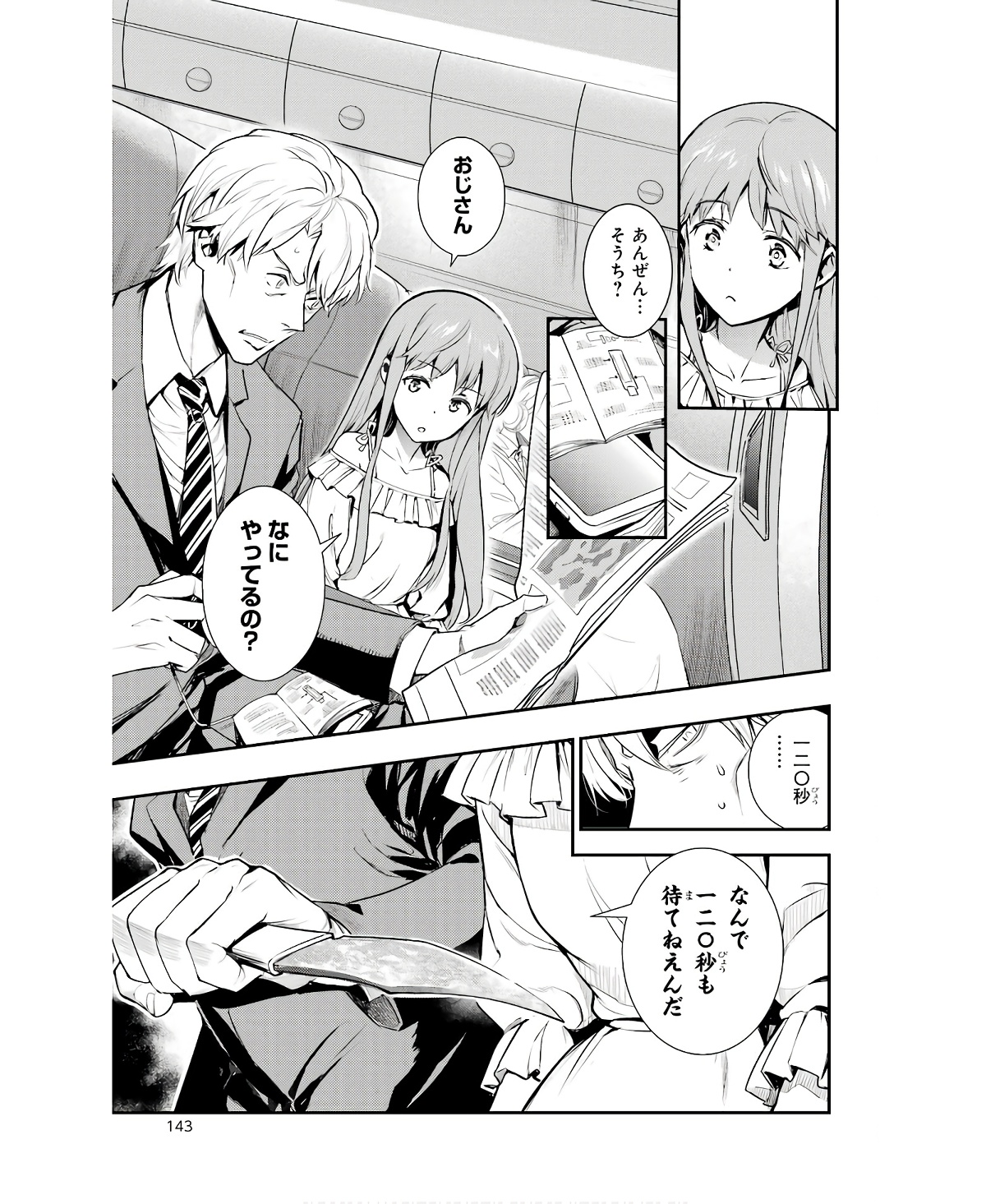 TOARU MAJUTSU NO KINSHO MOKUROKU - RAW Chapter 167 page 7 - nihonkuni.com