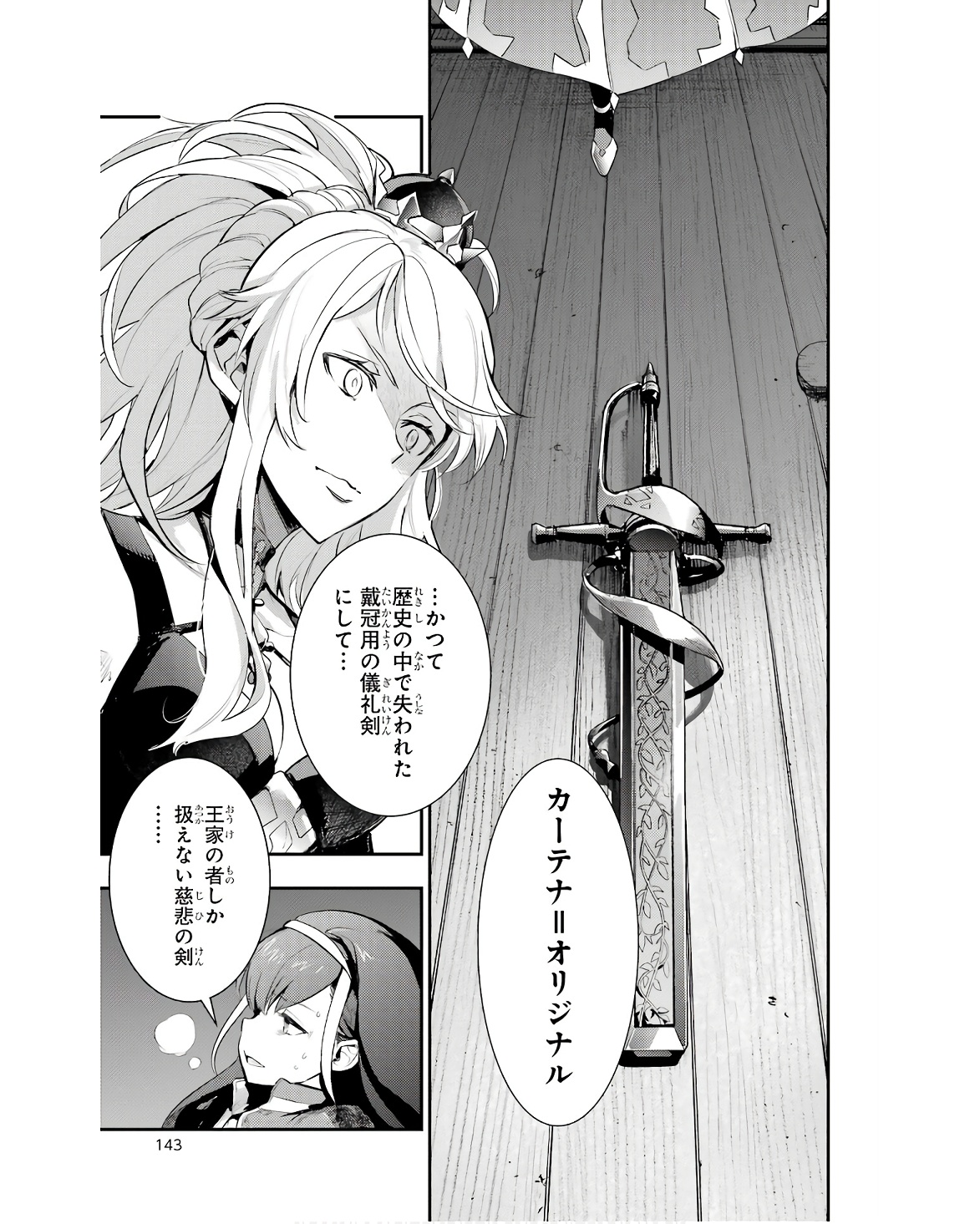 TOARU MAJUTSU NO KINSHO MOKUROKU - RAW Chapter 173 page 27 - nihonkuni.com
