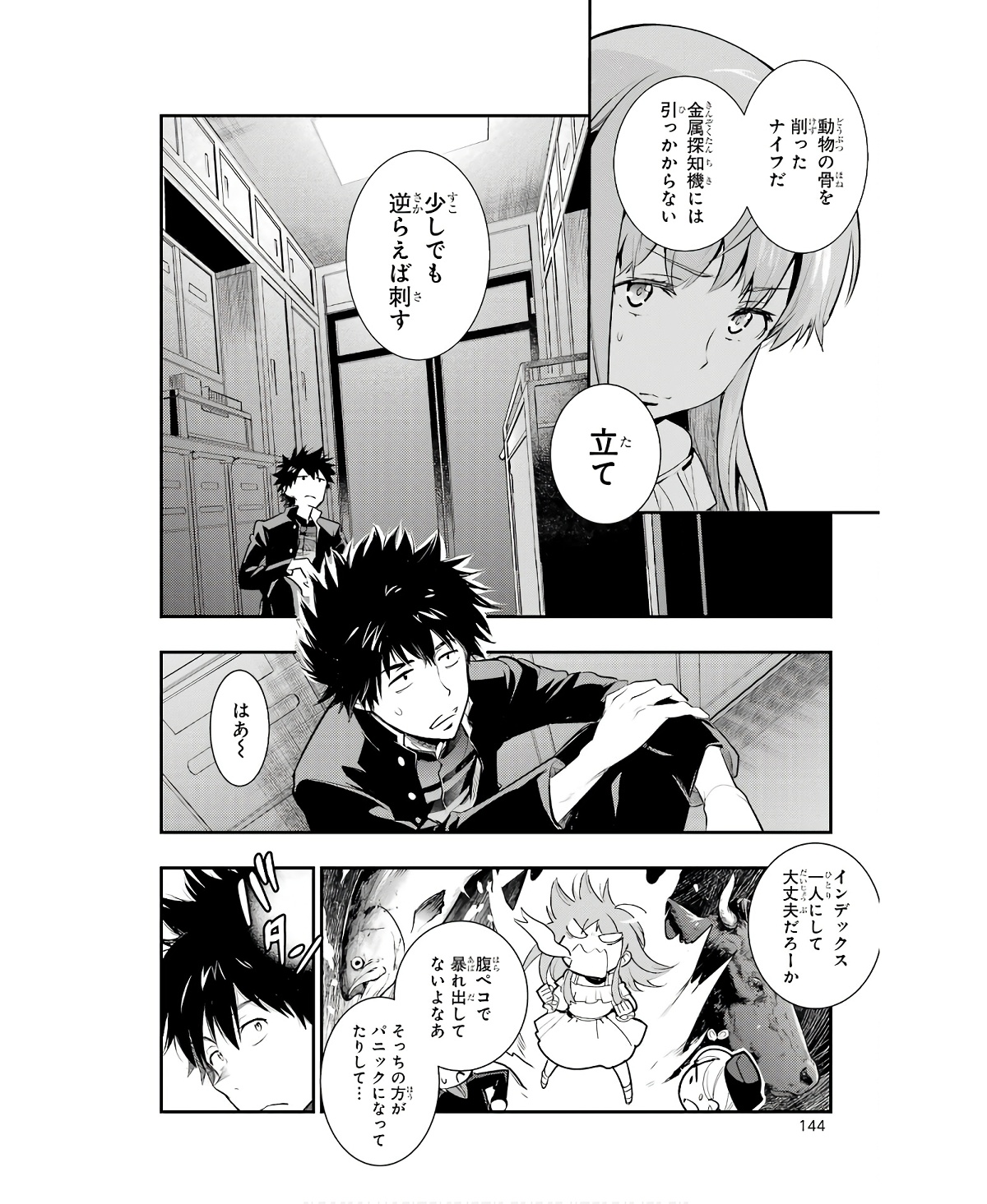 TOARU MAJUTSU NO KINSHO MOKUROKU - RAW Chapter 167 page 8 - nihonkuni.com