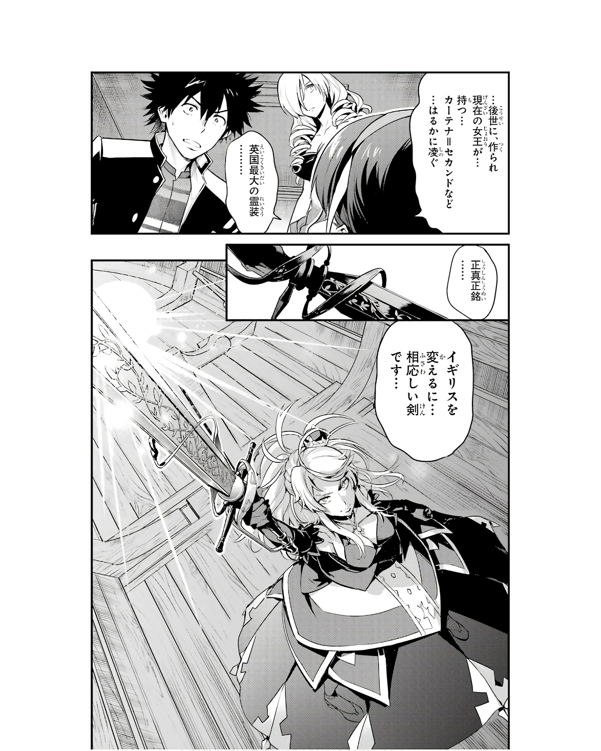 TOARU MAJUTSU NO KINSHO MOKUROKU - RAW Chapter 173 page 28 - nihonkuni.com