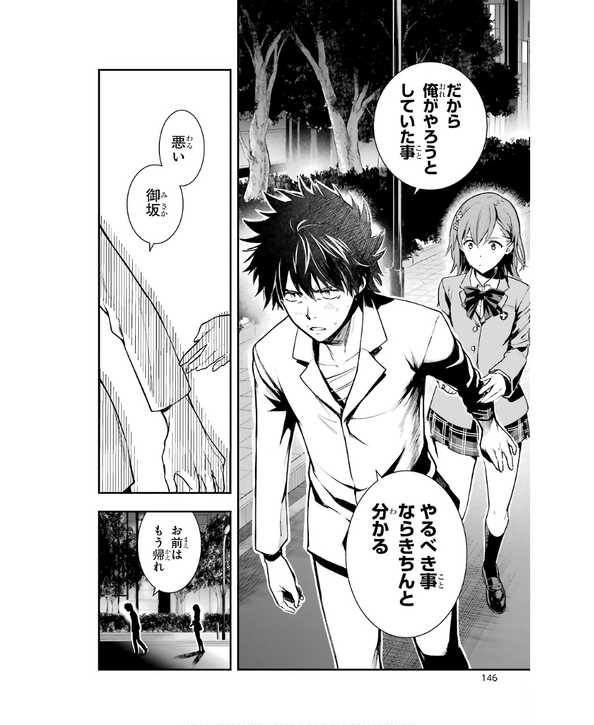 TOARU MAJUTSU NO KINSHO MOKUROKU - RAW Chapter 160 page 22 - nihonkuni.com