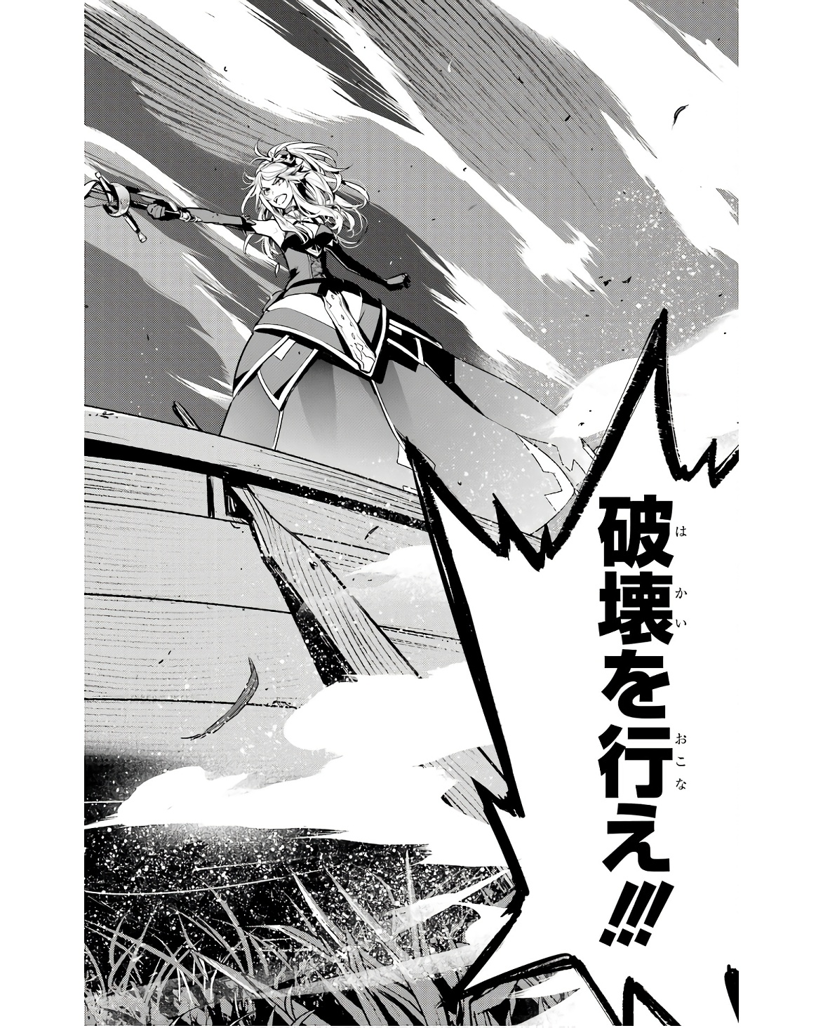 TOARU MAJUTSU NO KINSHO MOKUROKU - RAW Chapter 173 page 30 - nihonkuni.com