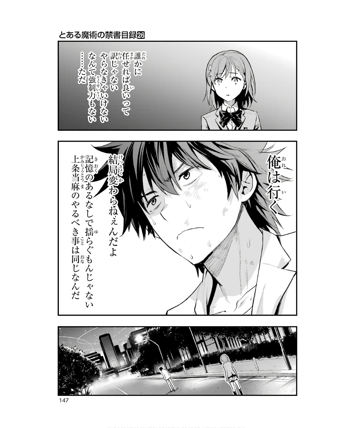 TOARU MAJUTSU NO KINSHO MOKUROKU - RAW Chapter 160 page 23 - nihonkuni.com