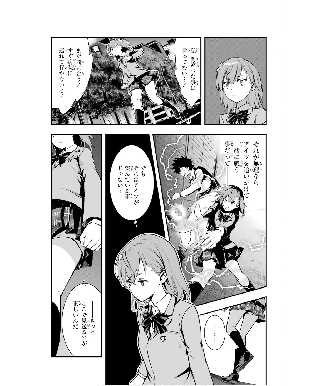 TOARU MAJUTSU NO KINSHO MOKUROKU - RAW Chapter 160 page 24 - nihonkuni.com