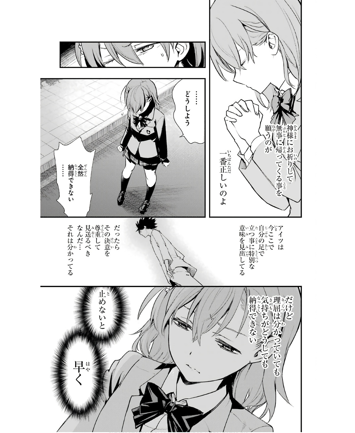 TOARU MAJUTSU NO KINSHO MOKUROKU - RAW Chapter 160 page 25 - nihonkuni.com