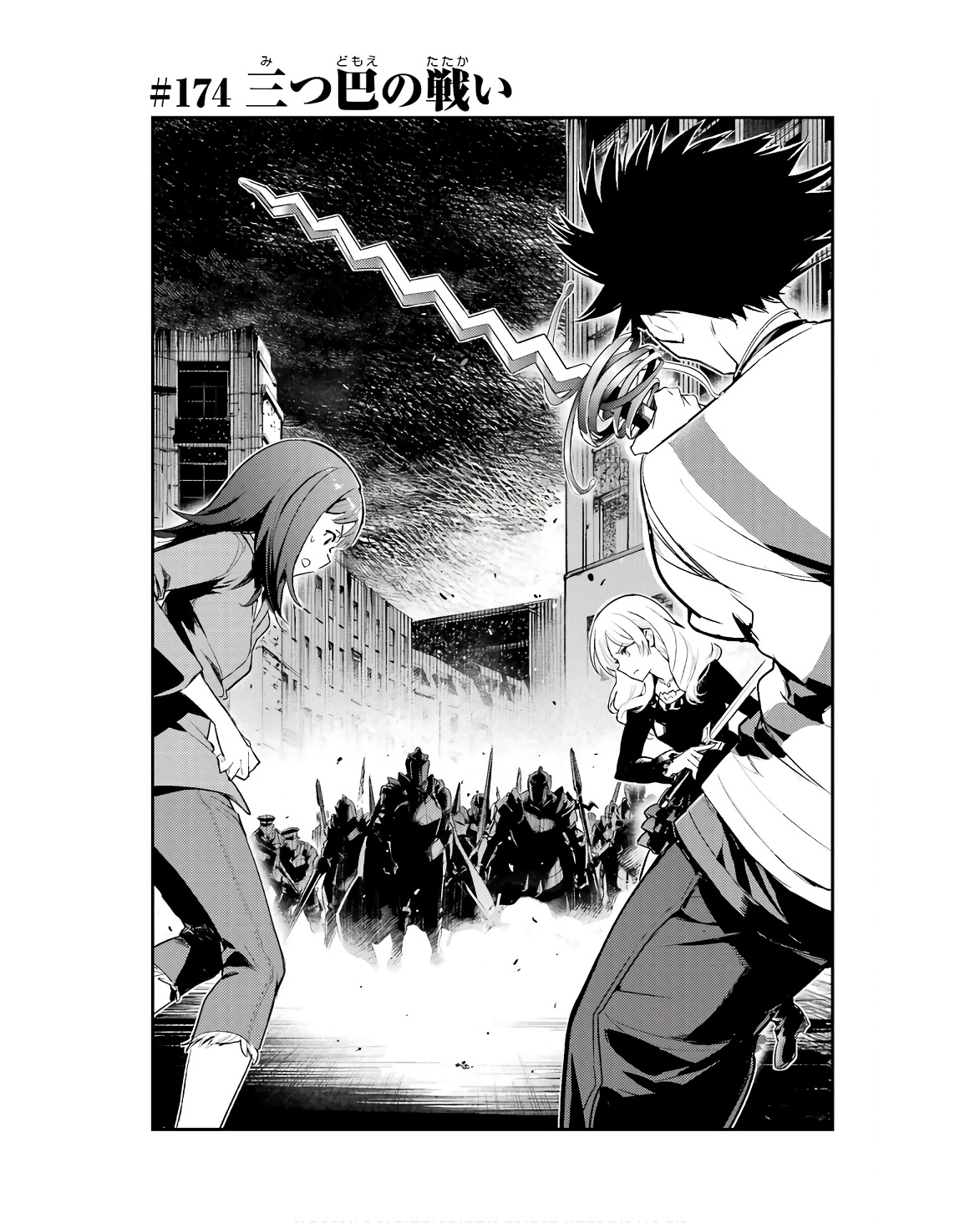 TOARU MAJUTSU NO KINSHO MOKUROKU - RAW Chapter 174 page 1 - nihonkuni.com