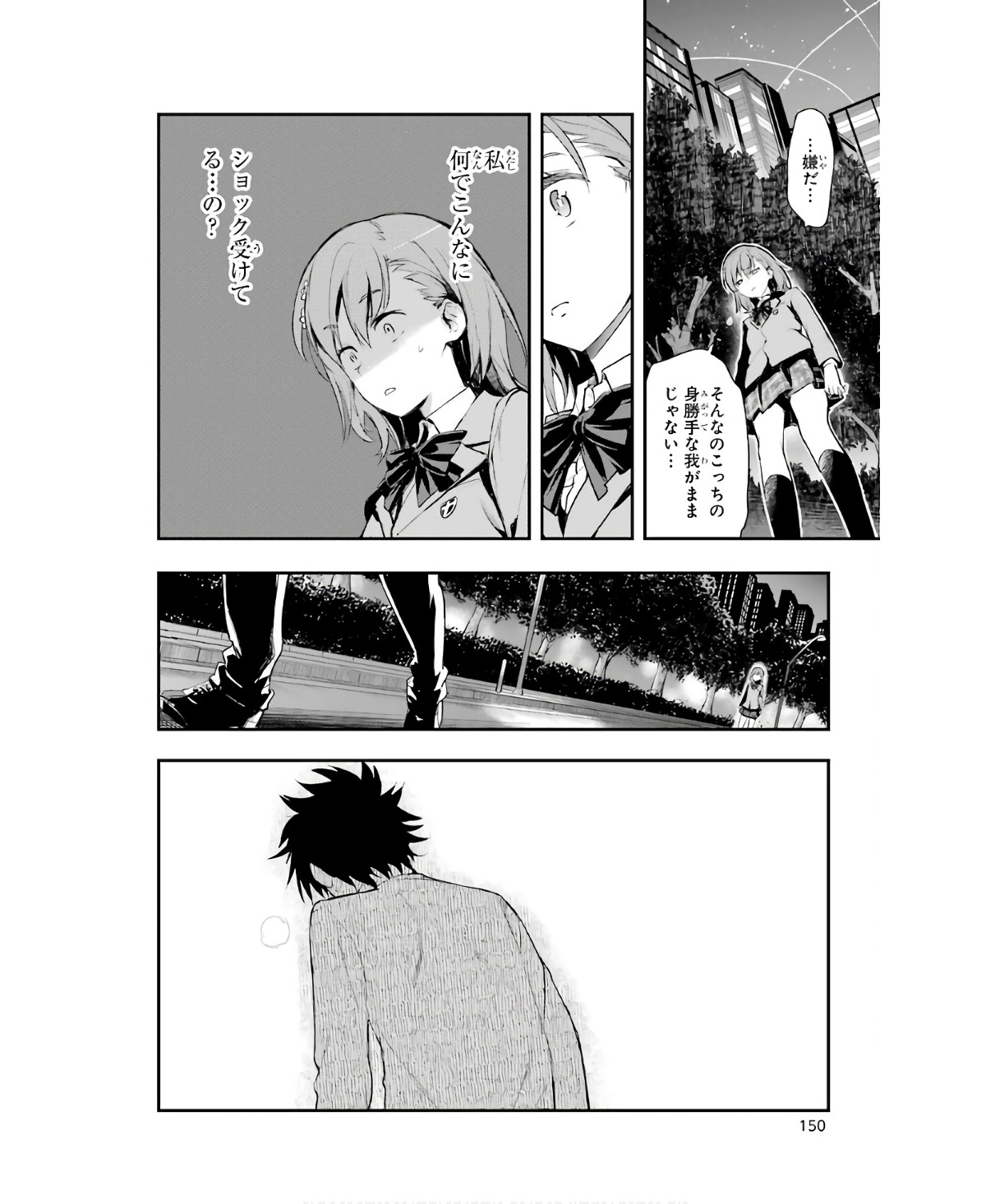 TOARU MAJUTSU NO KINSHO MOKUROKU - RAW Chapter 160 page 26 - nihonkuni.com