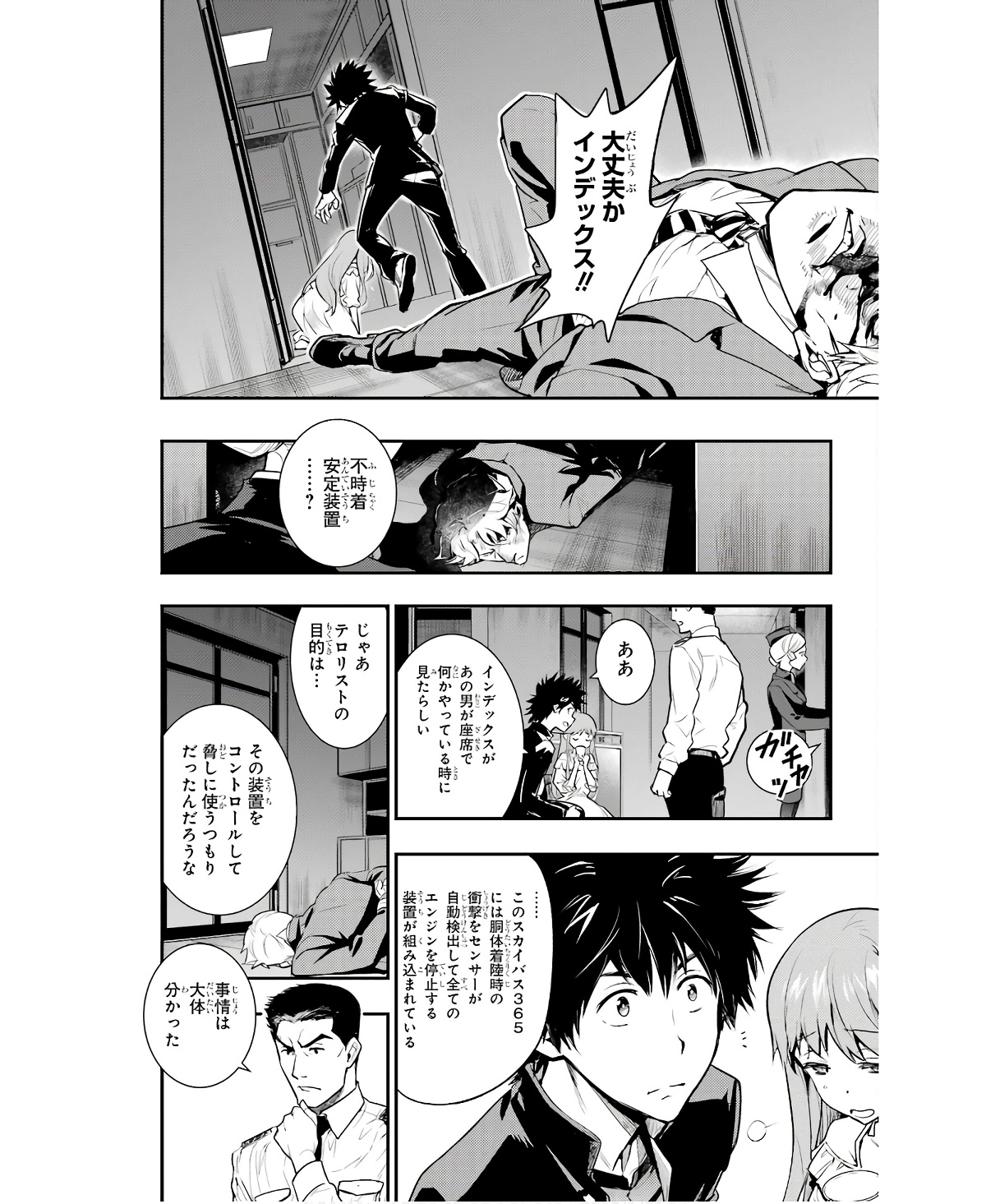 TOARU MAJUTSU NO KINSHO MOKUROKU - RAW Chapter 167 page 14 - nihonkuni.com