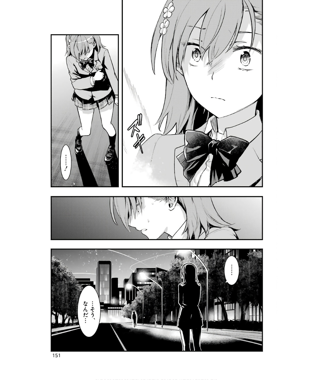 TOARU MAJUTSU NO KINSHO MOKUROKU - RAW Chapter 160 page 27 - nihonkuni.com