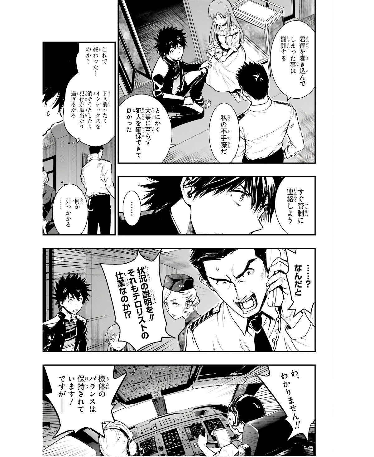 TOARU MAJUTSU NO KINSHO MOKUROKU - RAW Chapter 167 page 15 - nihonkuni.com