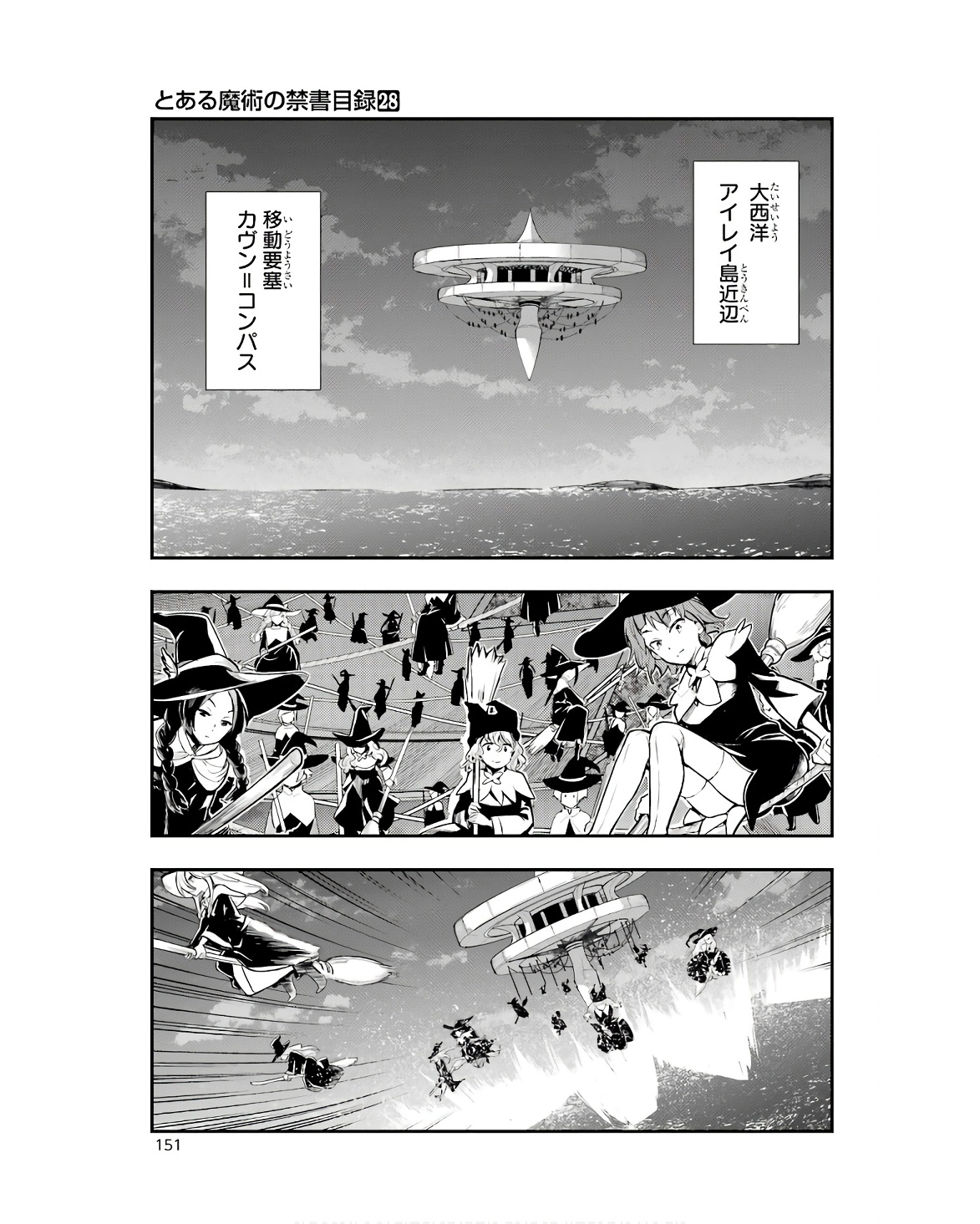 TOARU MAJUTSU NO KINSHO MOKUROKU - RAW Chapter 174 page 3 - nihonkuni.com