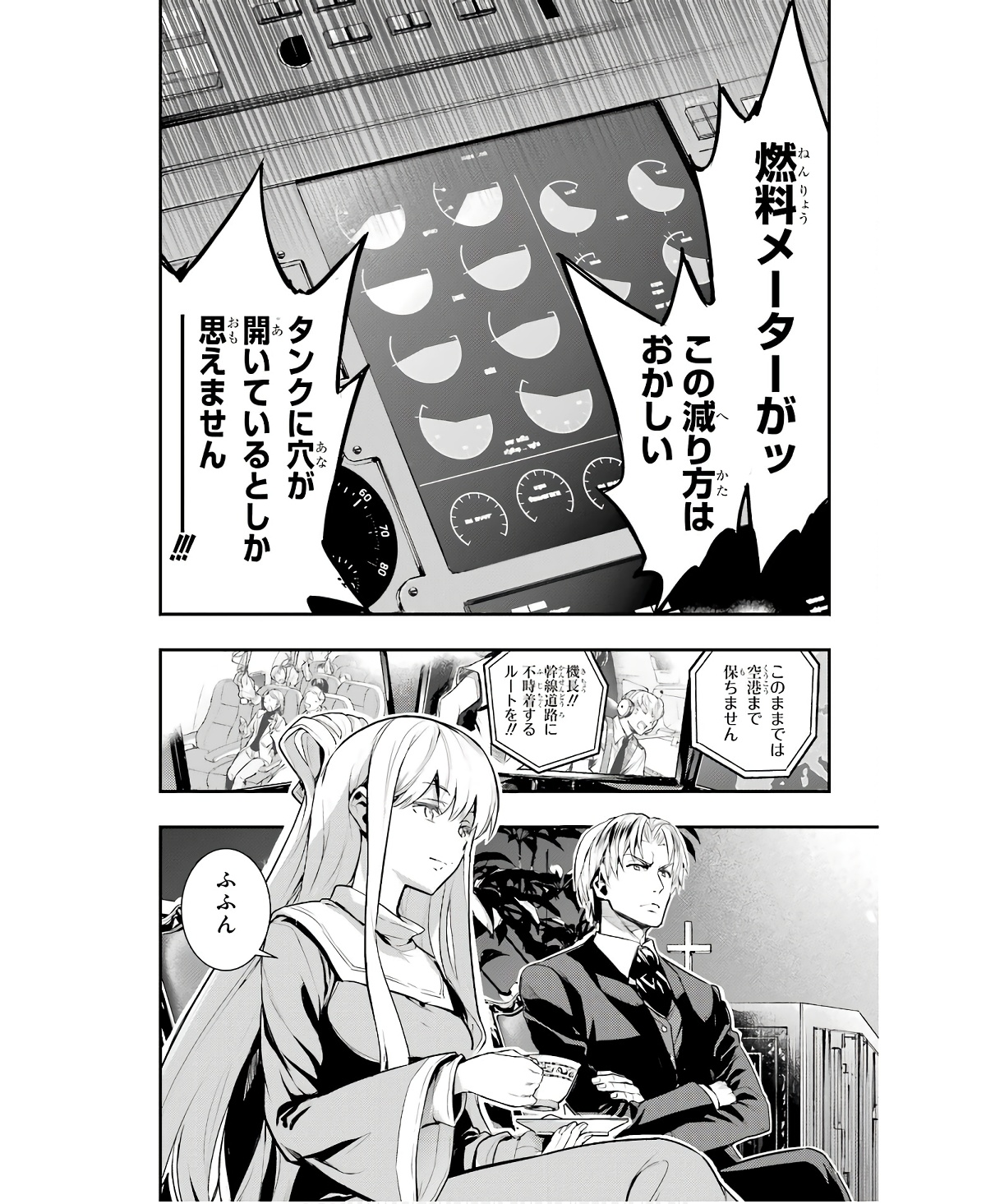 TOARU MAJUTSU NO KINSHO MOKUROKU - RAW Chapter 167 page 16 - nihonkuni.com