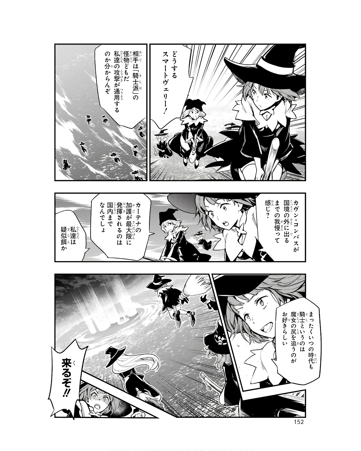 TOARU MAJUTSU NO KINSHO MOKUROKU - RAW Chapter 174 page 4 - nihonkuni.com