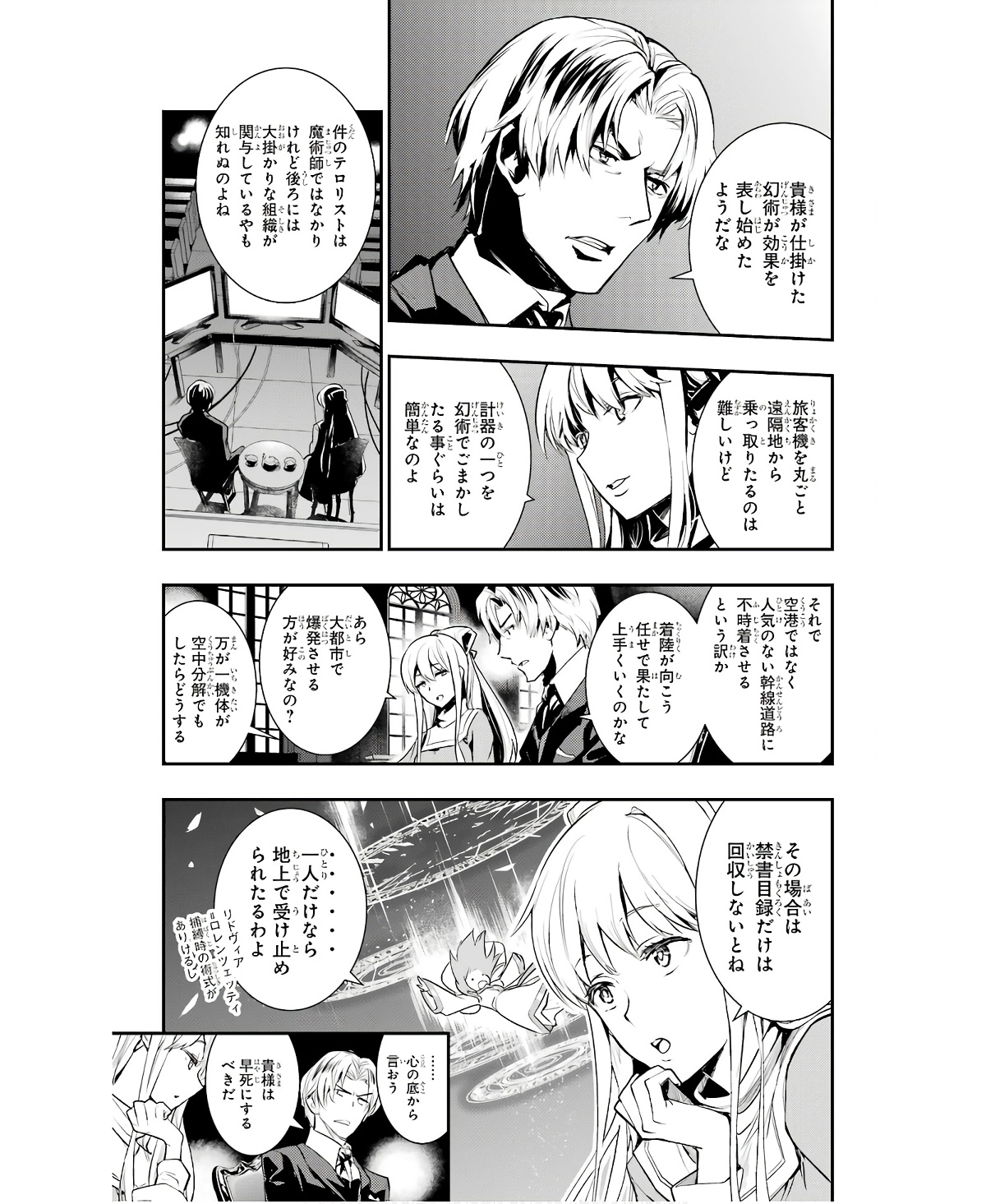 TOARU MAJUTSU NO KINSHO MOKUROKU - RAW Chapter 167 page 17 - nihonkuni.com