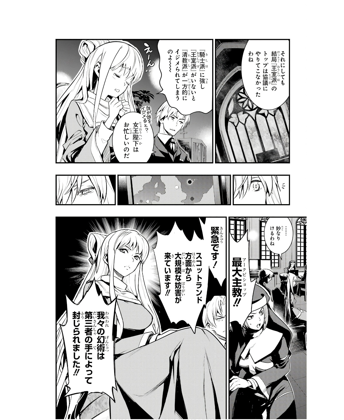 TOARU MAJUTSU NO KINSHO MOKUROKU - RAW Chapter 167 page 18 - nihonkuni.com