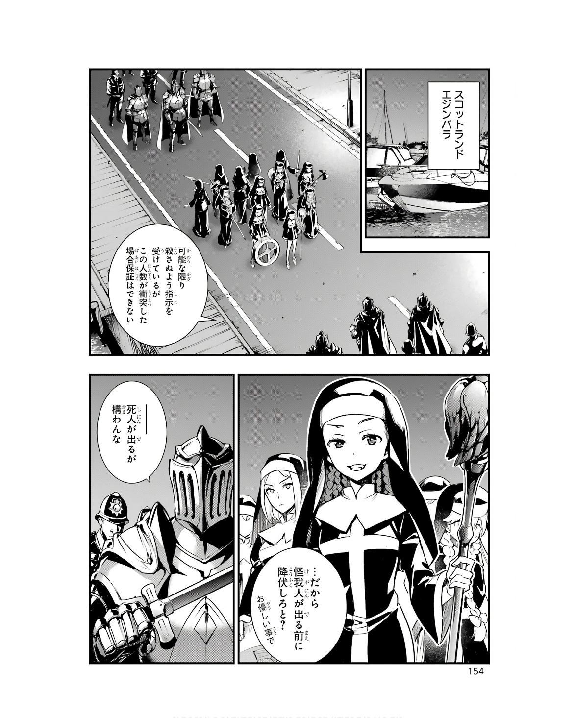 TOARU MAJUTSU NO KINSHO MOKUROKU - RAW Chapter 174 page 6 - nihonkuni.com