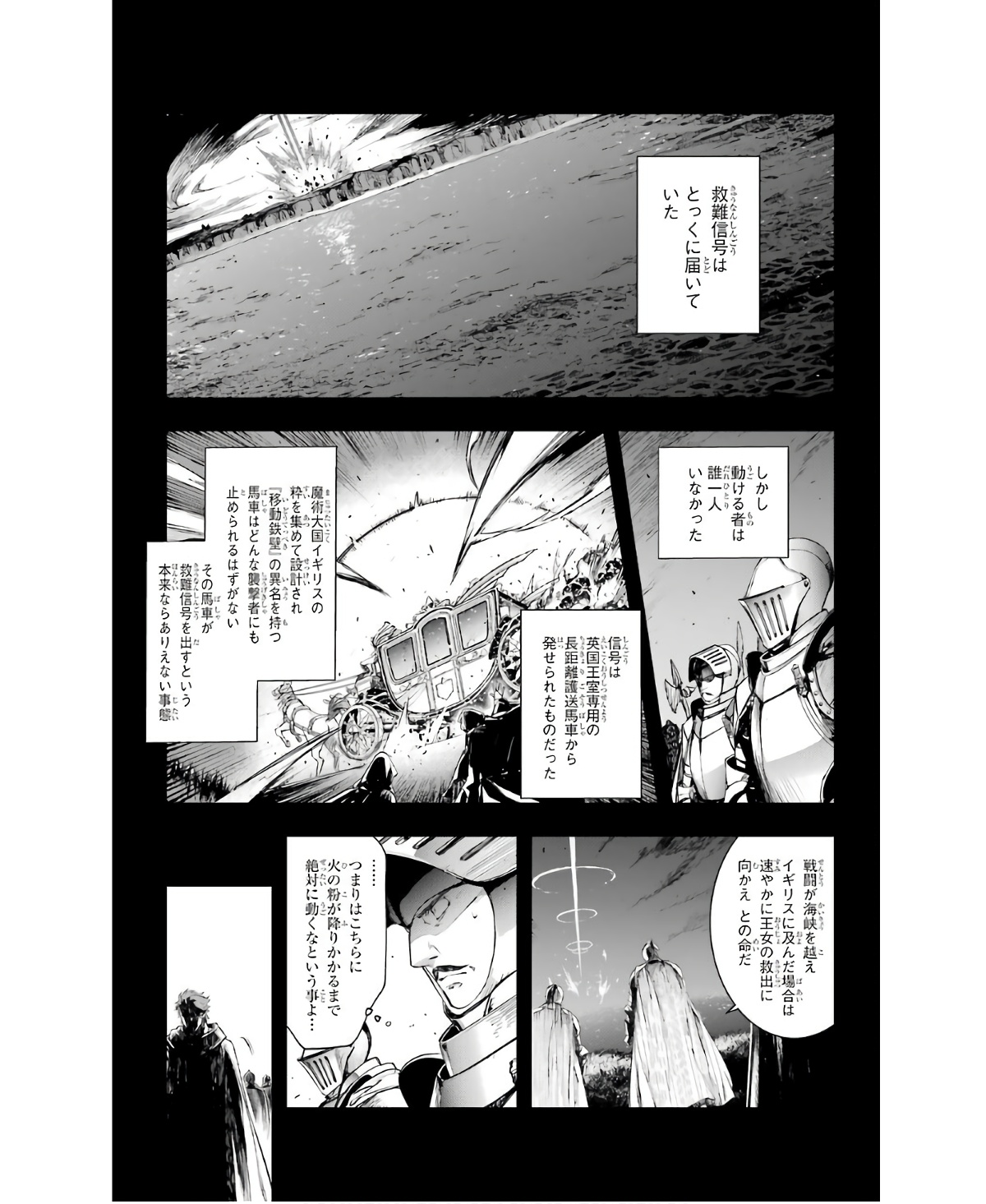 TOARU MAJUTSU NO KINSHO MOKUROKU - RAW Chapter 161 page 1 - nihonkuni.com