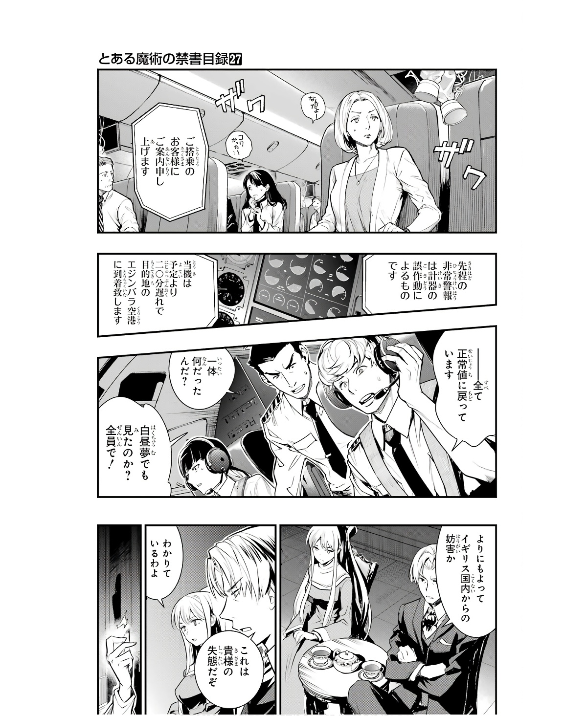 TOARU MAJUTSU NO KINSHO MOKUROKU - RAW Chapter 167 page 19 - nihonkuni.com