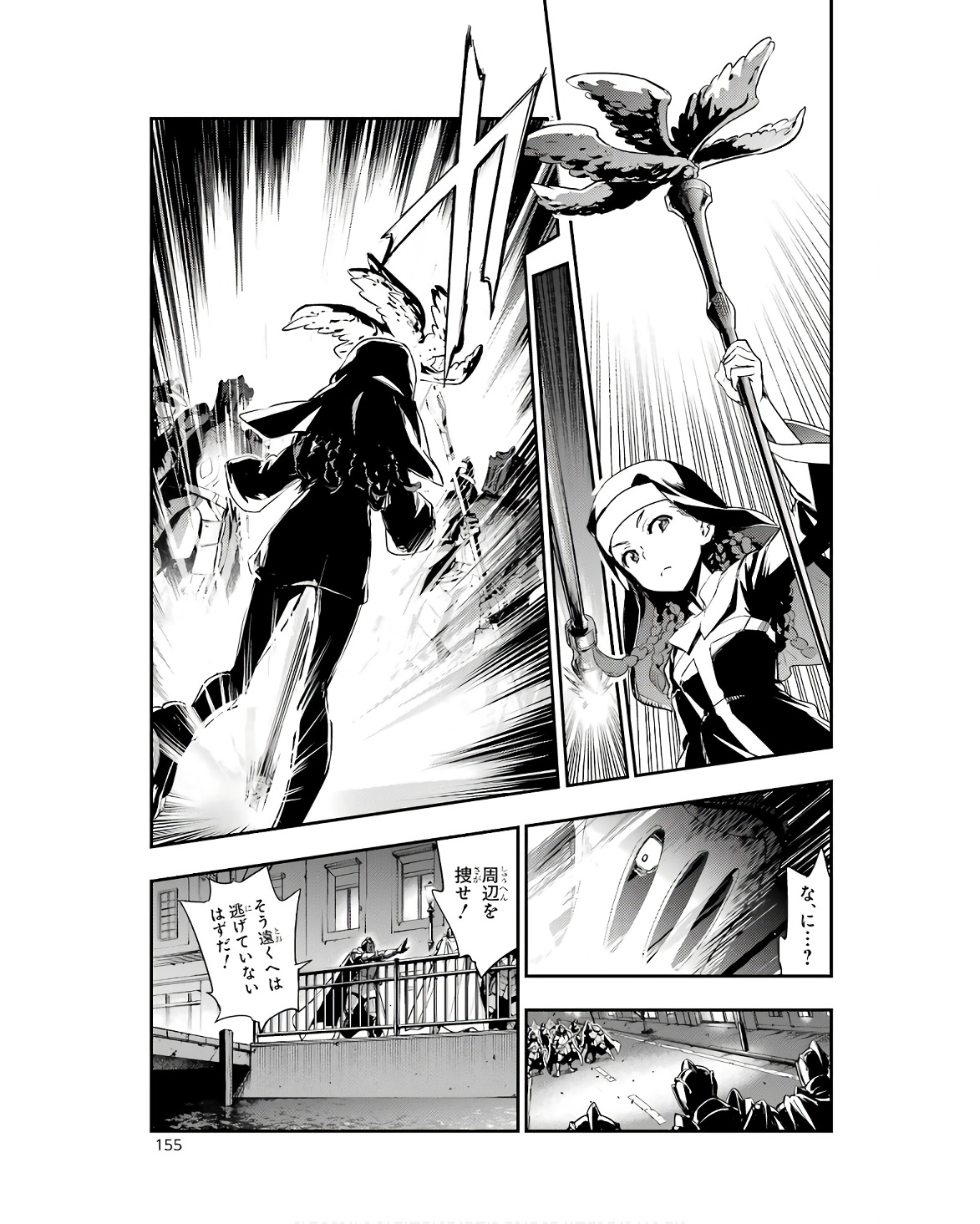 TOARU MAJUTSU NO KINSHO MOKUROKU - RAW Chapter 174 page 7 - nihonkuni.com