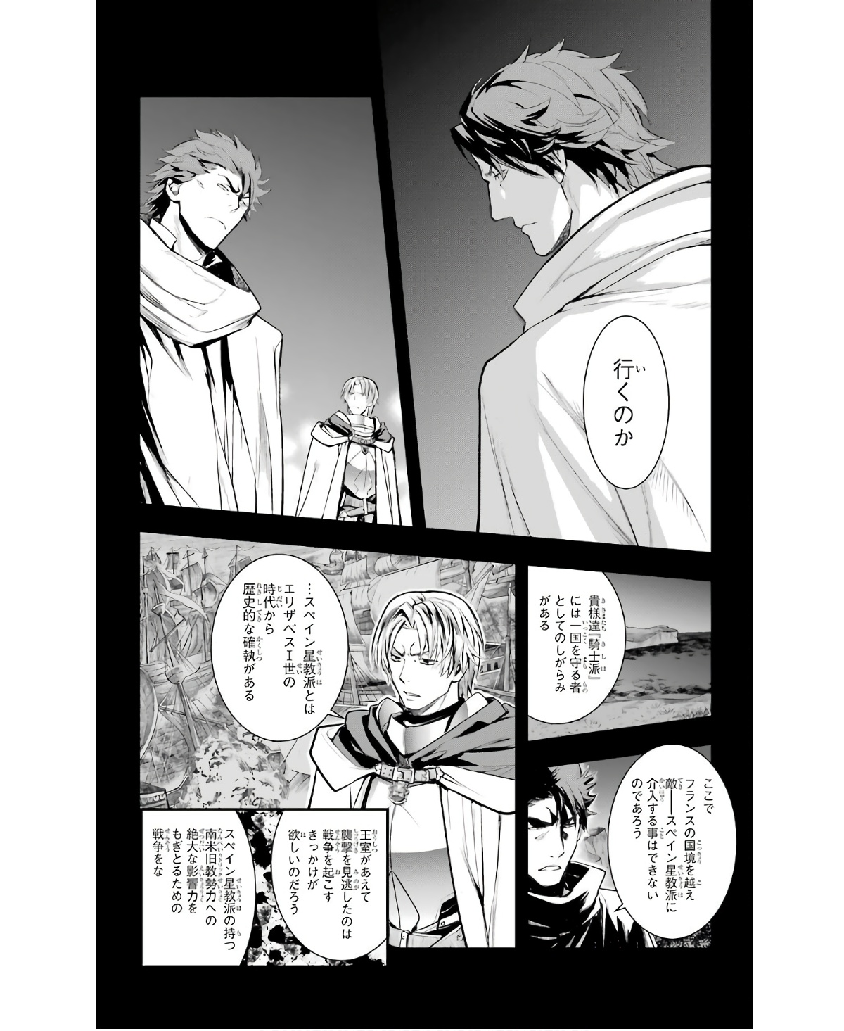 TOARU MAJUTSU NO KINSHO MOKUROKU - RAW Chapter 161 page 2 - nihonkuni.com