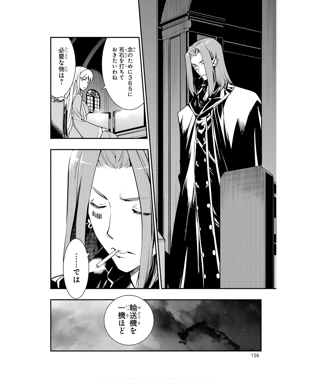 TOARU MAJUTSU NO KINSHO MOKUROKU - RAW Chapter 167 page 20 - nihonkuni.com
