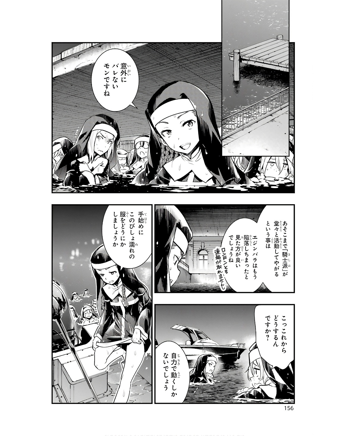 TOARU MAJUTSU NO KINSHO MOKUROKU - RAW Chapter 174 page 8 - nihonkuni.com